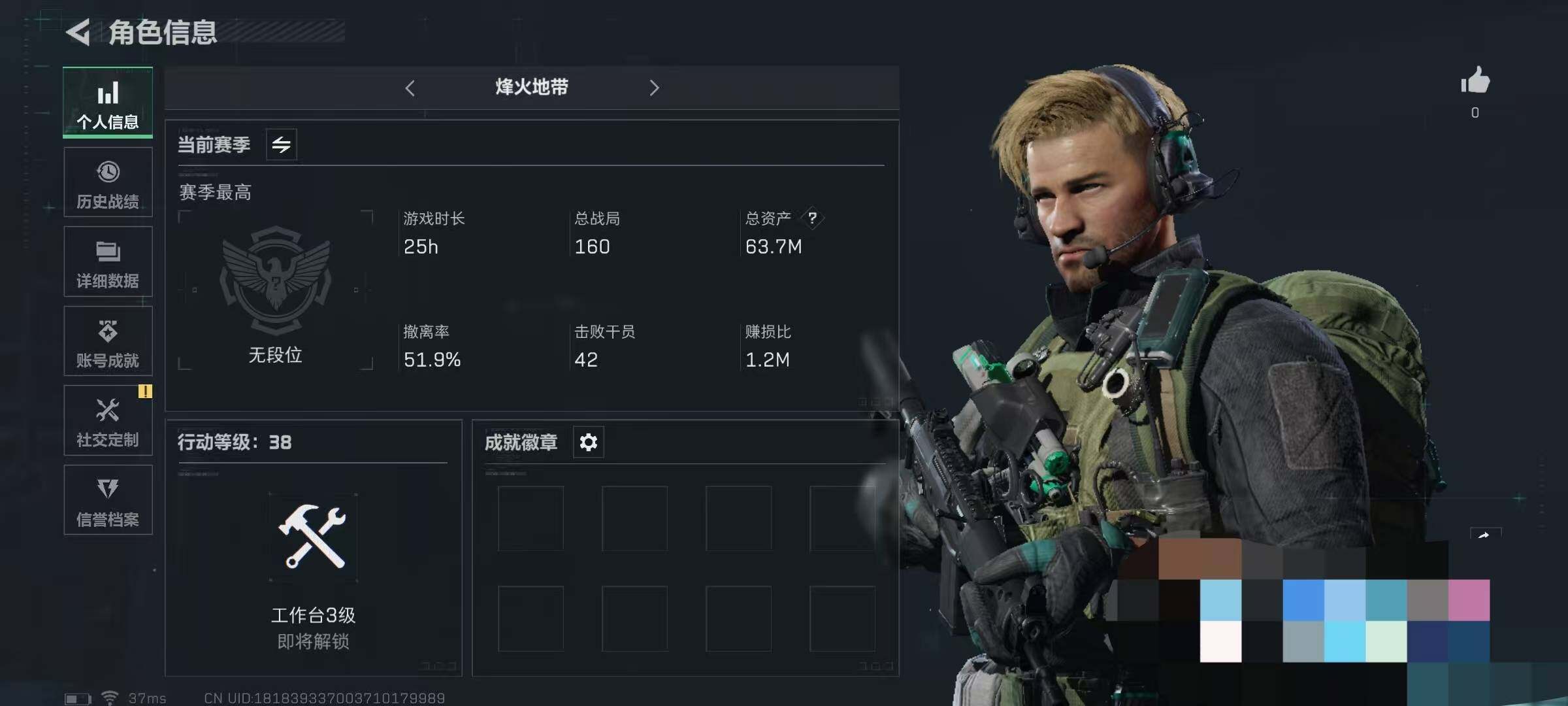 三角洲行动账号QQ【SJZG300】总资产(M)：63M/哈夫币(K)：18234K/哈夫币(K)：18234K/烽火地带等级：38_段位：无段位/AKM突击步枪-林中猎手