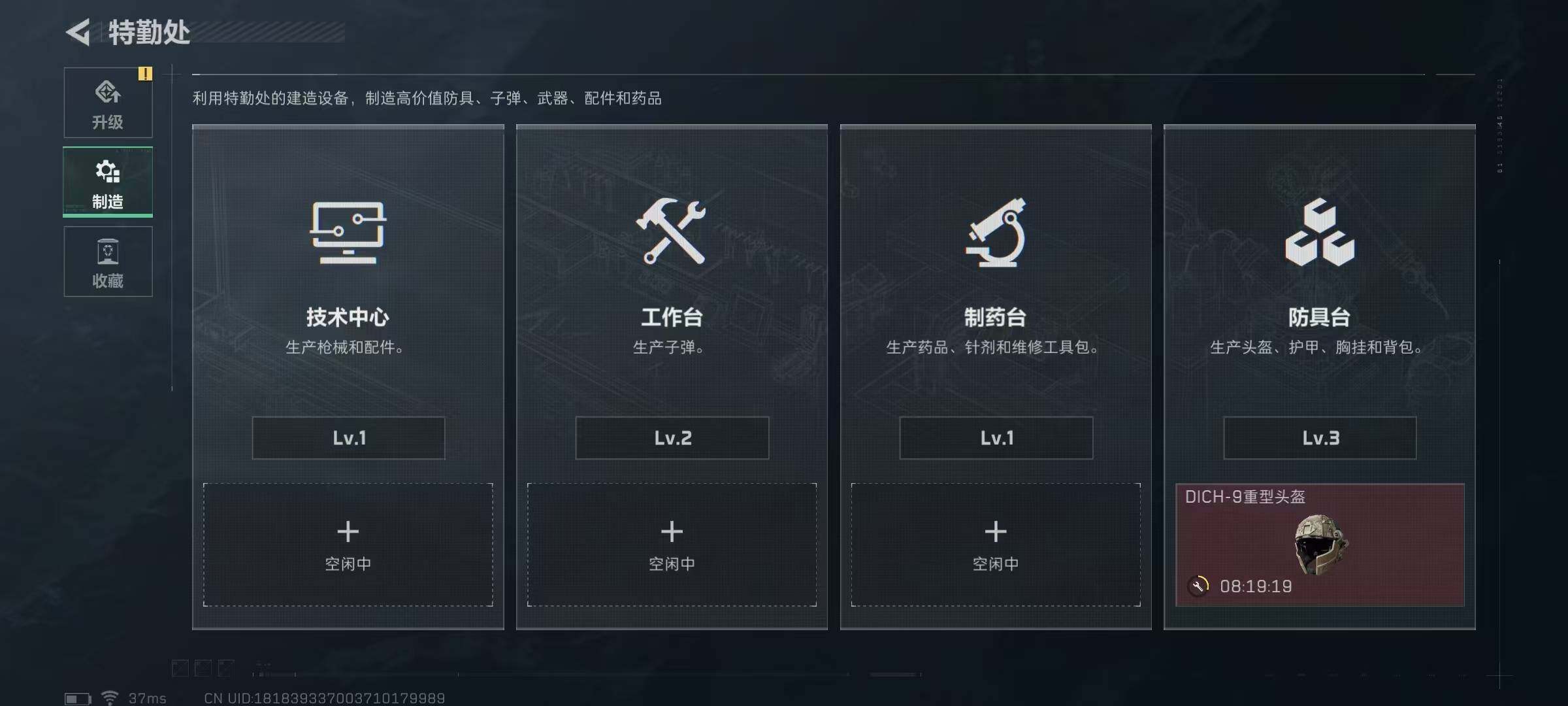 SJZEY312252三角洲行动账号详情图10 SJZEY312252三角洲行动账号详情图10