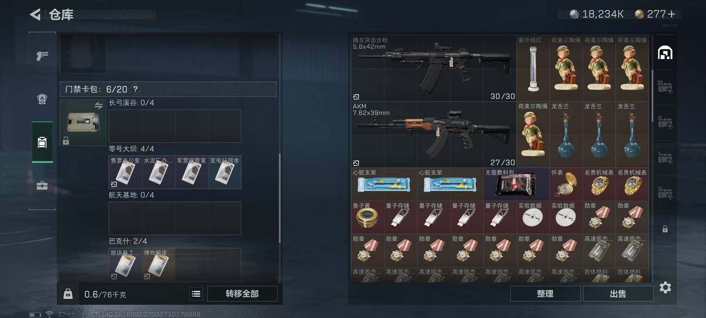 SJZEY312252三角洲行动账号详情图23 SJZEY312252三角洲行动账号详情图23