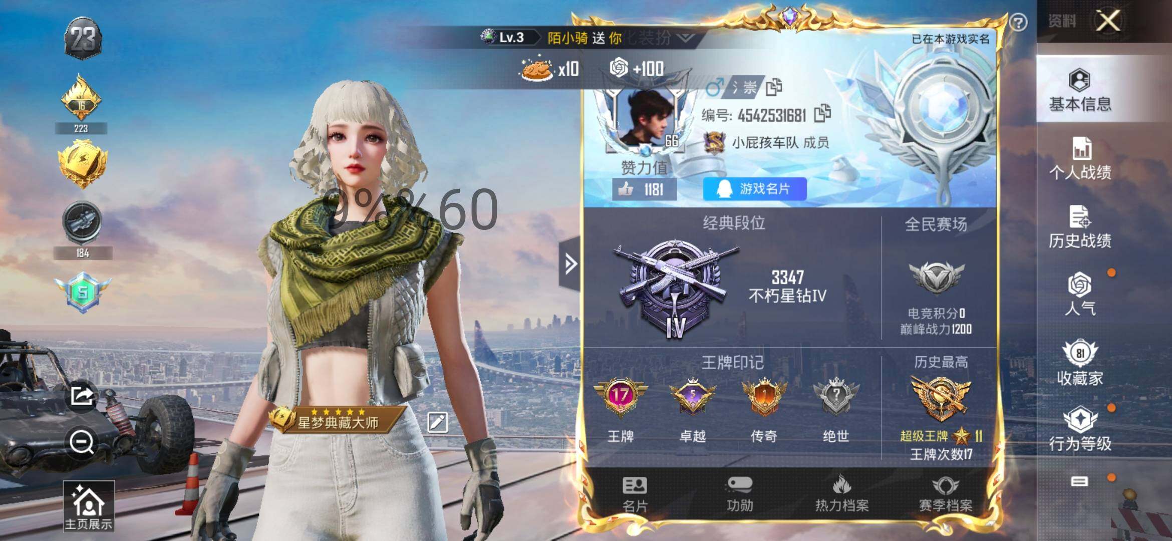 HPYXS3295577和平精英账号详情图2 HPYXS3295577和平精英账号详情图2