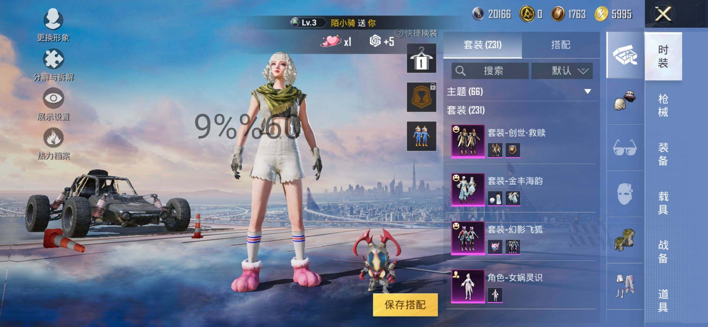 HPYXS3295577和平精英账号详情图4 HPYXS3295577和平精英账号详情图4