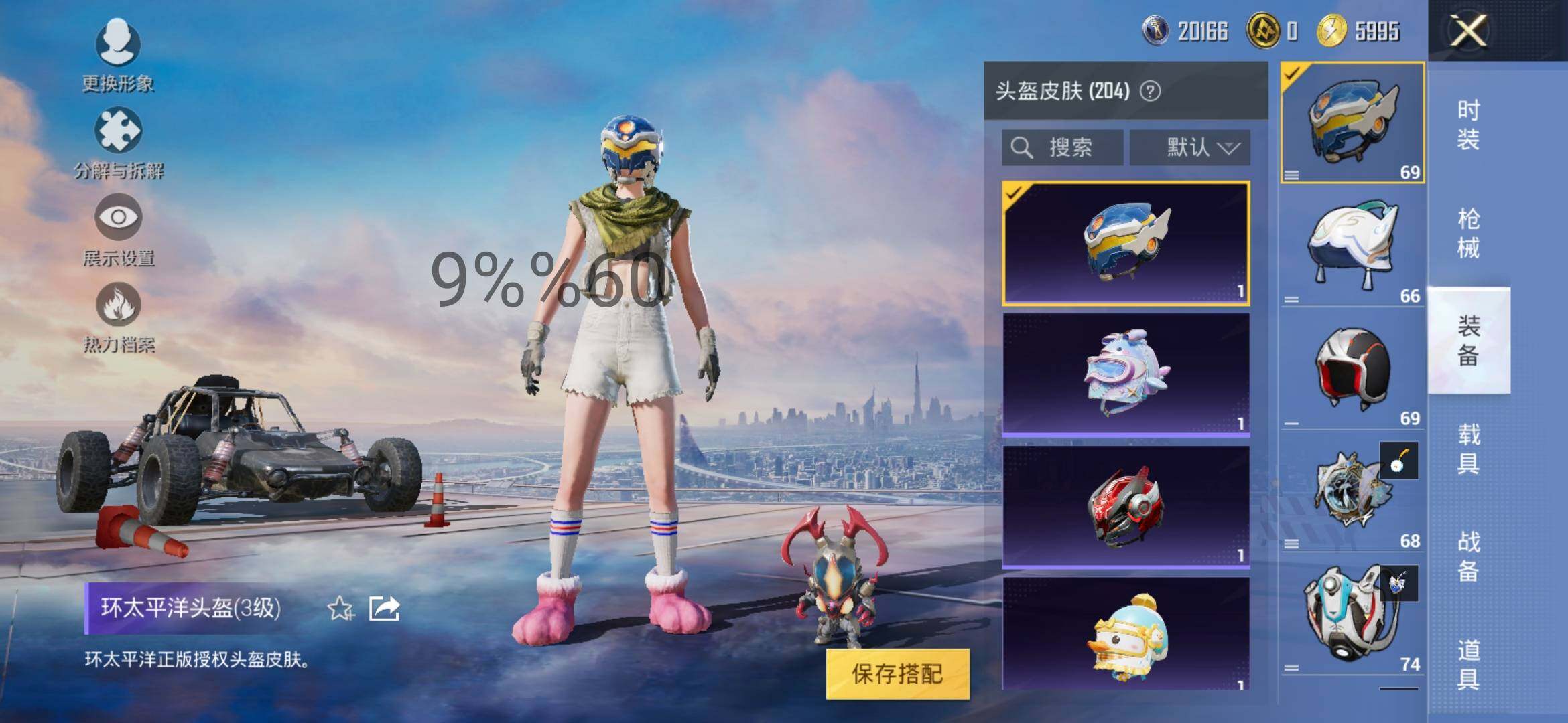 HPYXS3295577和平精英账号详情图12 HPYXS3295577和平精英账号详情图12