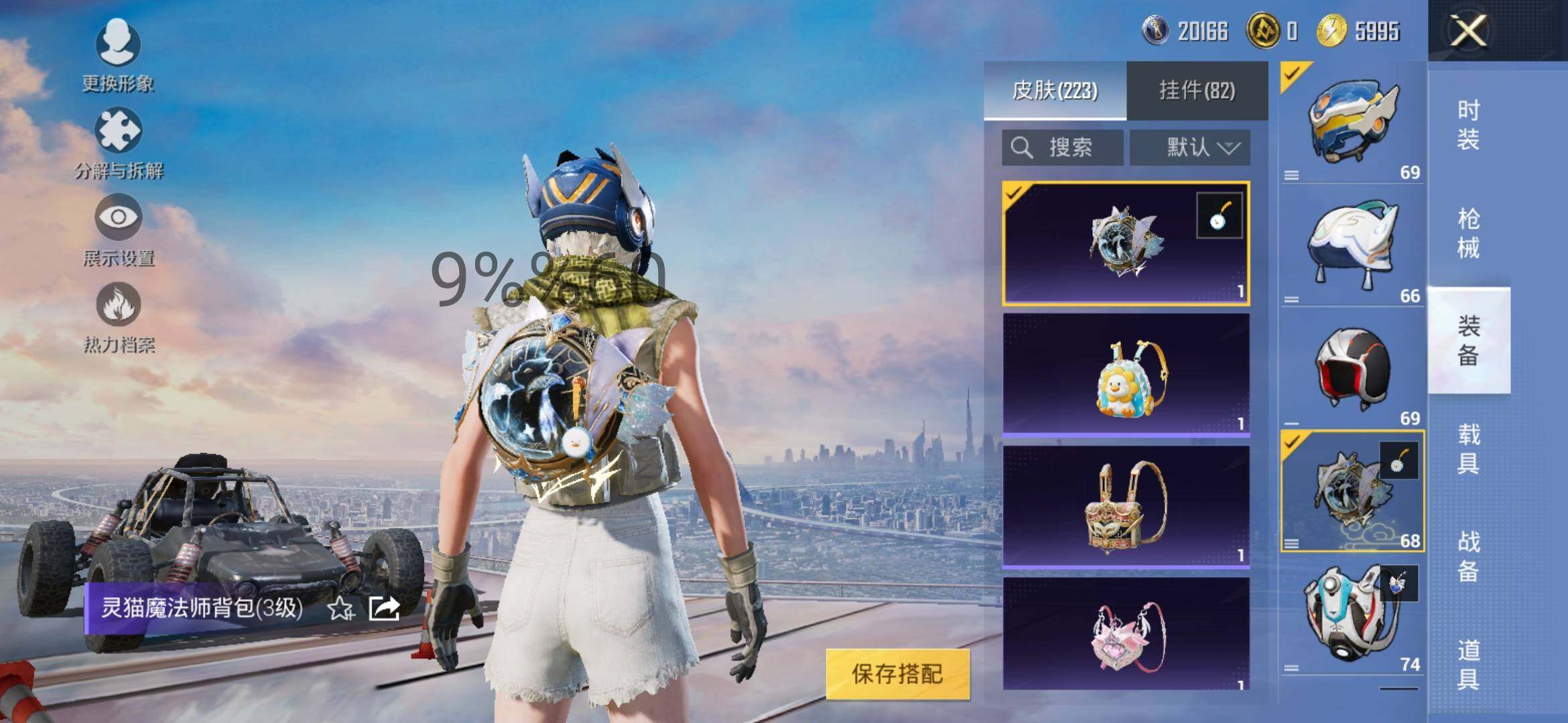 HPYXS3295577和平精英账号详情图13 HPYXS3295577和平精英账号详情图13