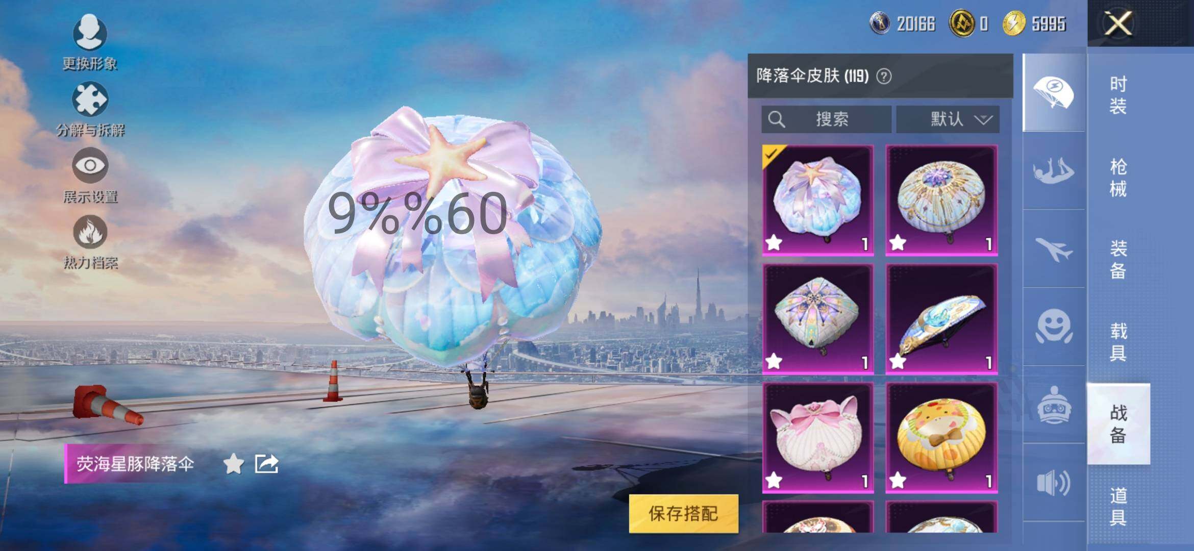 HPYXS3295577和平精英账号详情图14 HPYXS3295577和平精英账号详情图14