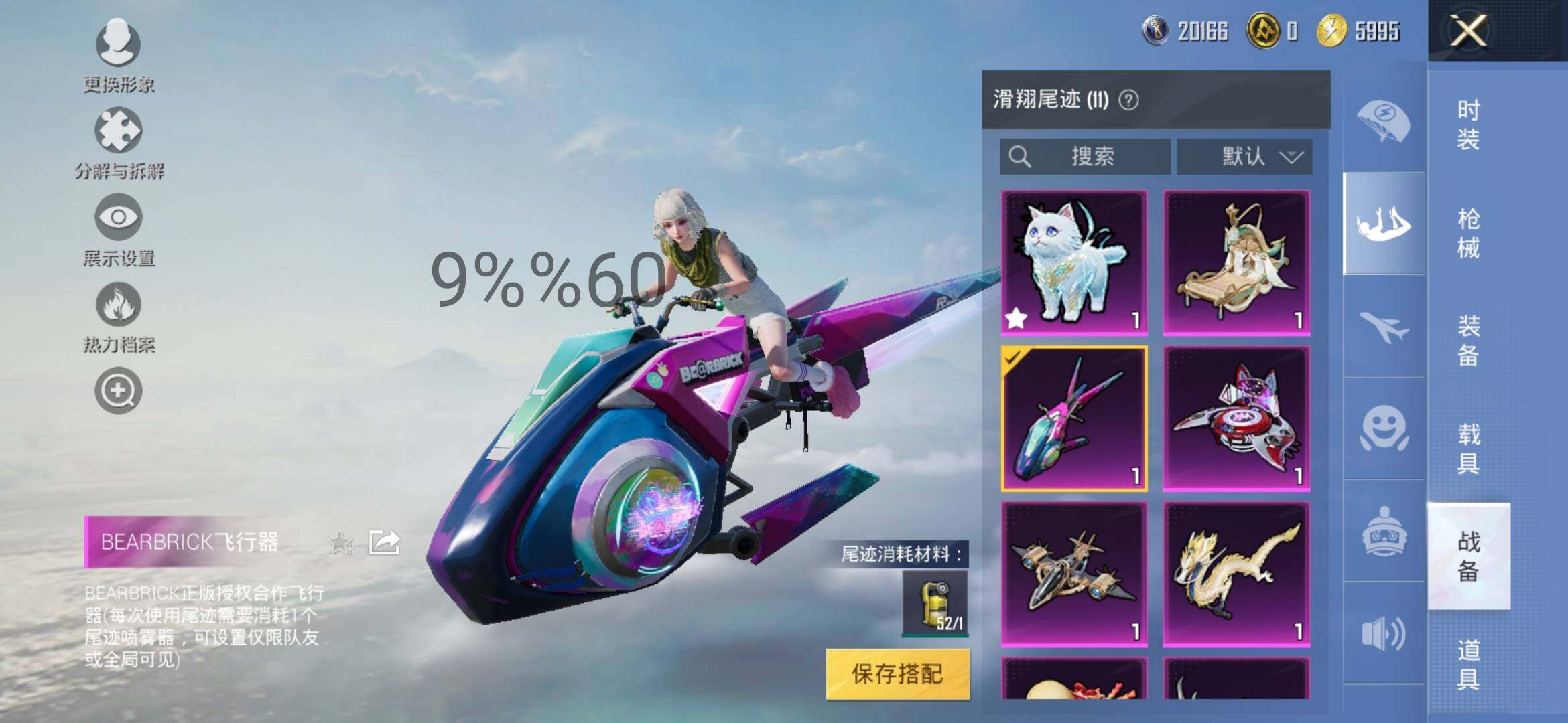 HPYXS3295577和平精英账号详情图15 HPYXS3295577和平精英账号详情图15
