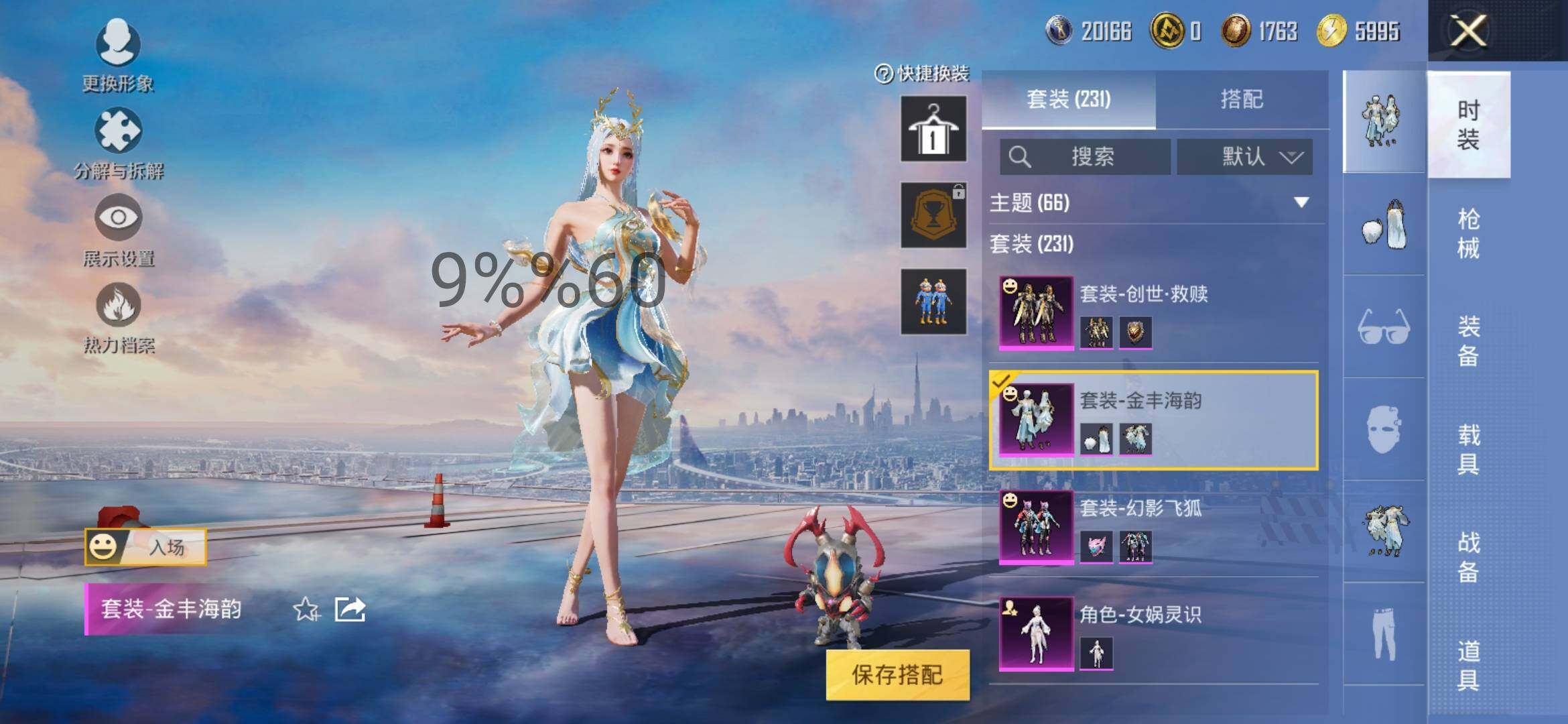 HPYXS3295577和平精英账号详情图5 HPYXS3295577和平精英账号详情图5