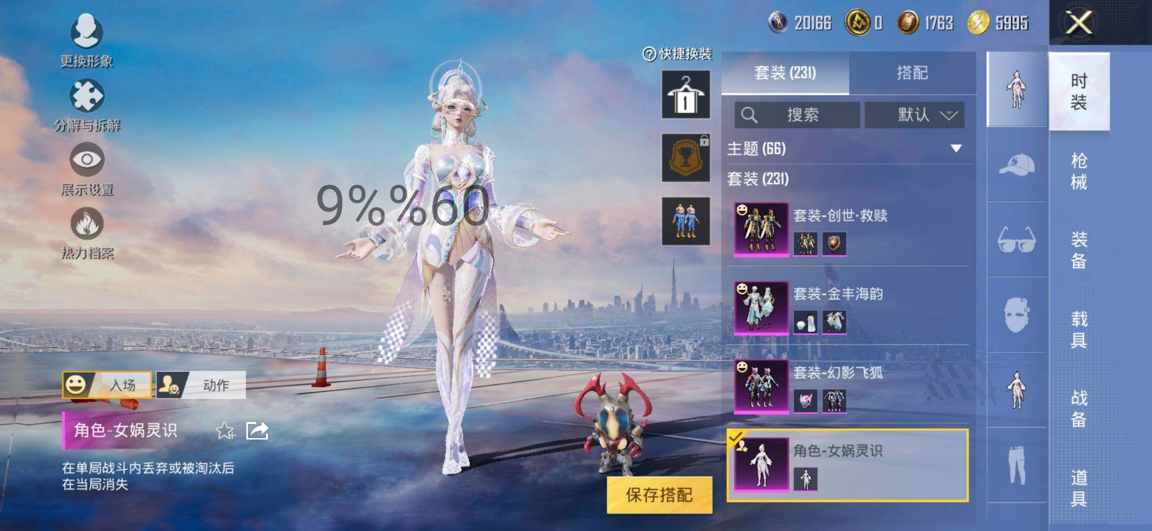 HPYXS3295577和平精英账号详情图6 HPYXS3295577和平精英账号详情图6