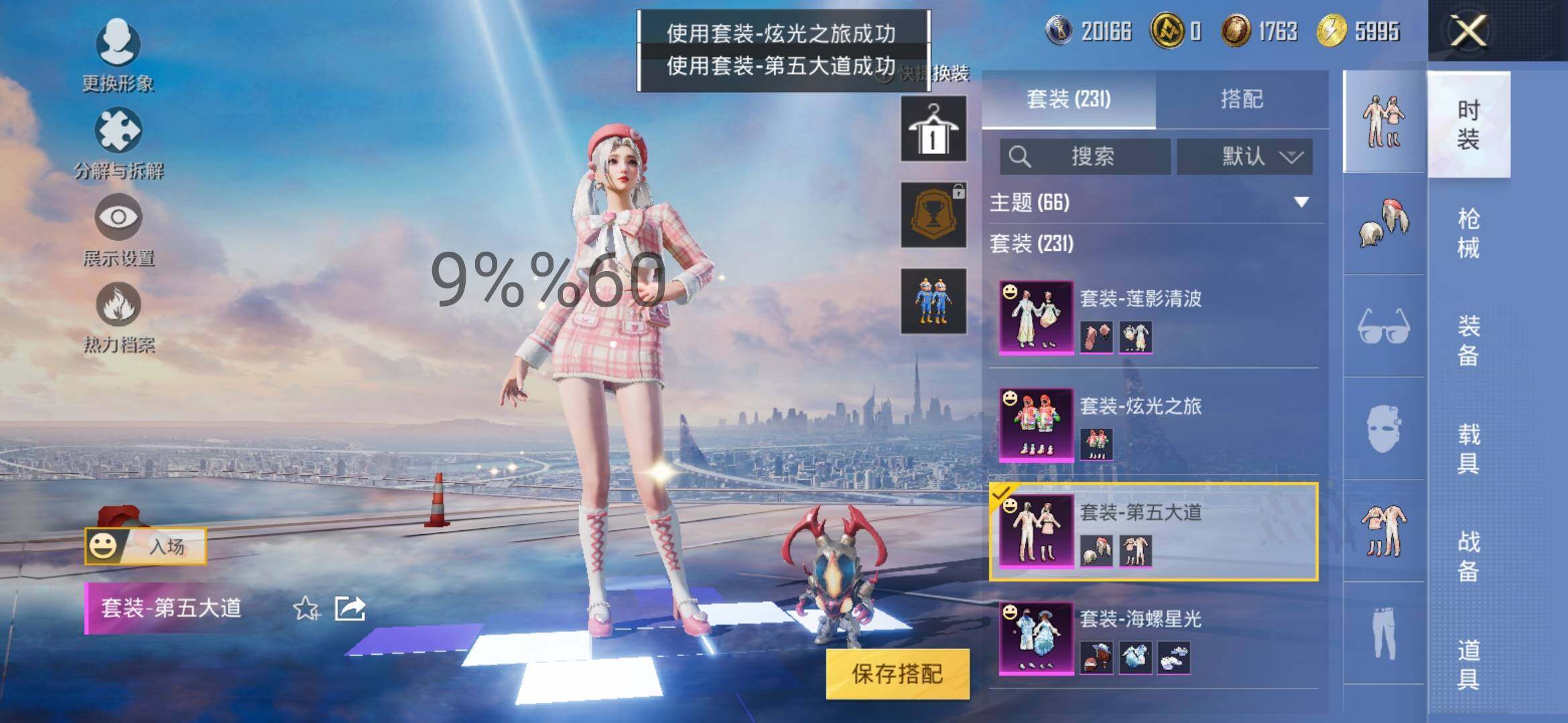 HPYXS3295577和平精英账号详情图7 HPYXS3295577和平精英账号详情图7