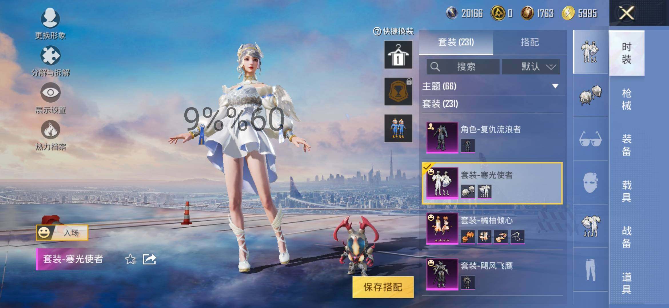 HPYXS3295577和平精英账号详情图8 HPYXS3295577和平精英账号详情图8