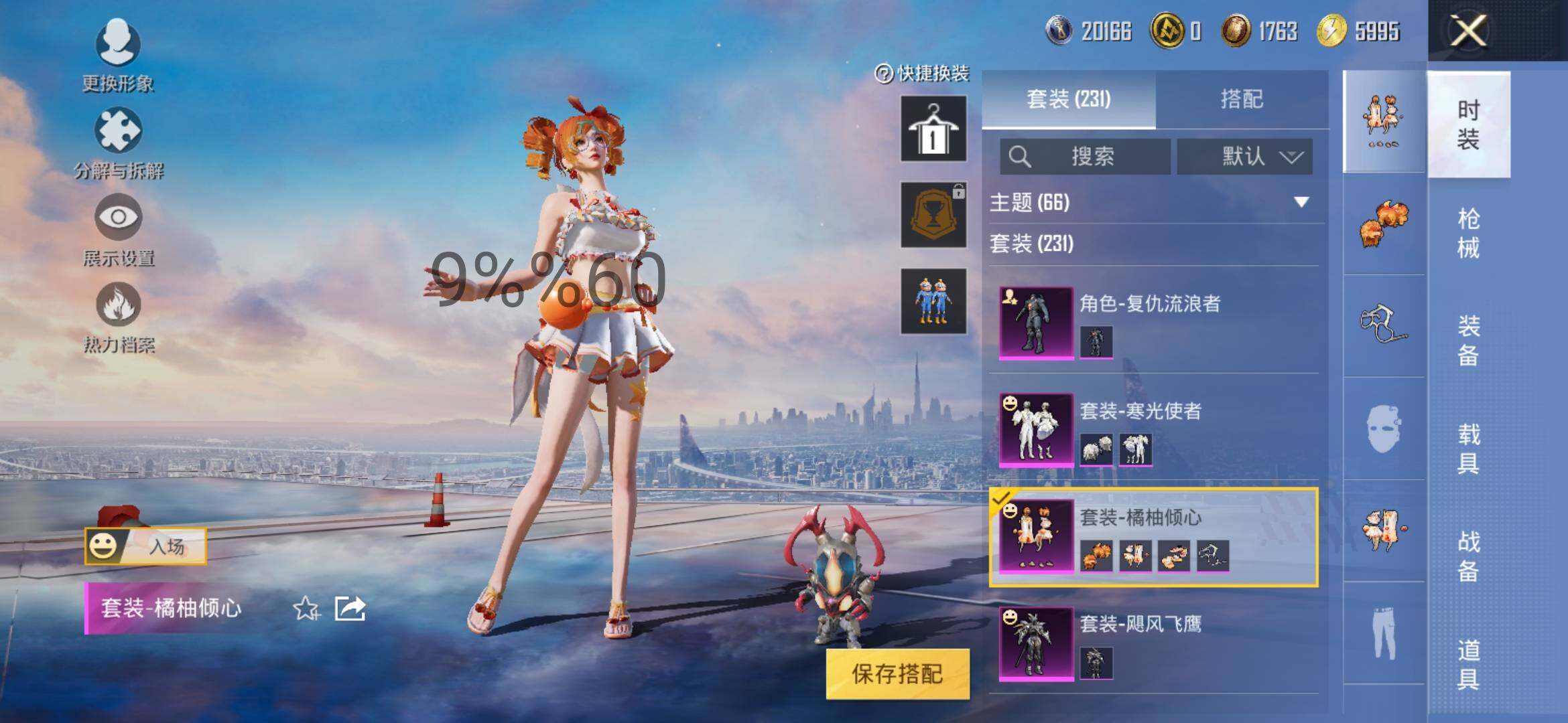 HPYXS3295577和平精英账号详情图9 HPYXS3295577和平精英账号详情图9