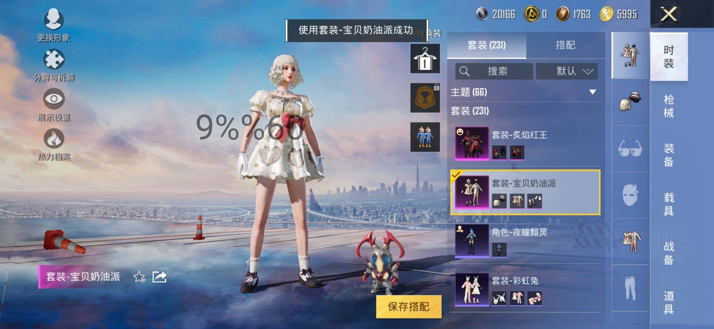 HPYXS3295577和平精英账号详情图10 HPYXS3295577和平精英账号详情图10