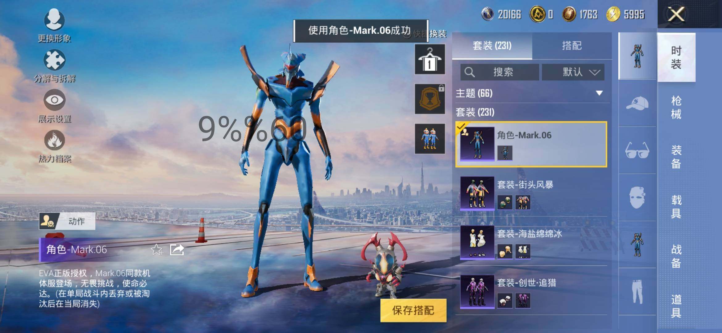 HPYXS3295577和平精英账号详情图11 HPYXS3295577和平精英账号详情图11