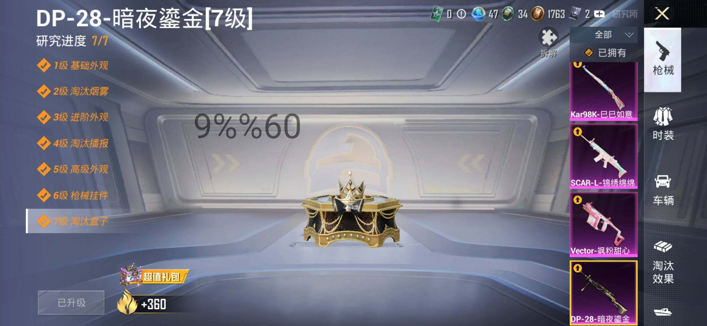 HPYXS3295577和平精英账号详情图16 HPYXS3295577和平精英账号详情图16