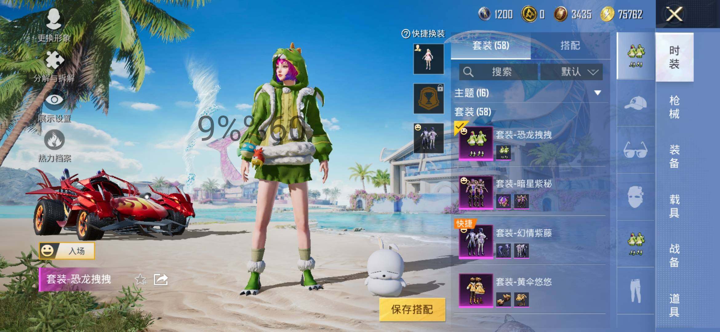 HPYXS3296390和平精英账号详情图4 HPYXS3296390和平精英账号详情图4