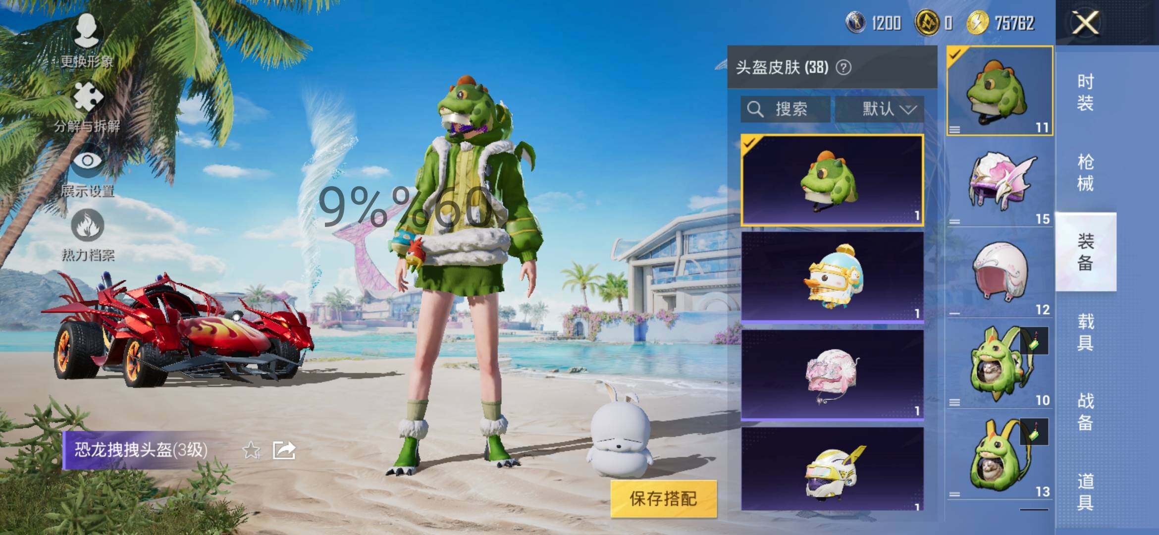 HPYXS3296390和平精英账号详情图7 HPYXS3296390和平精英账号详情图7