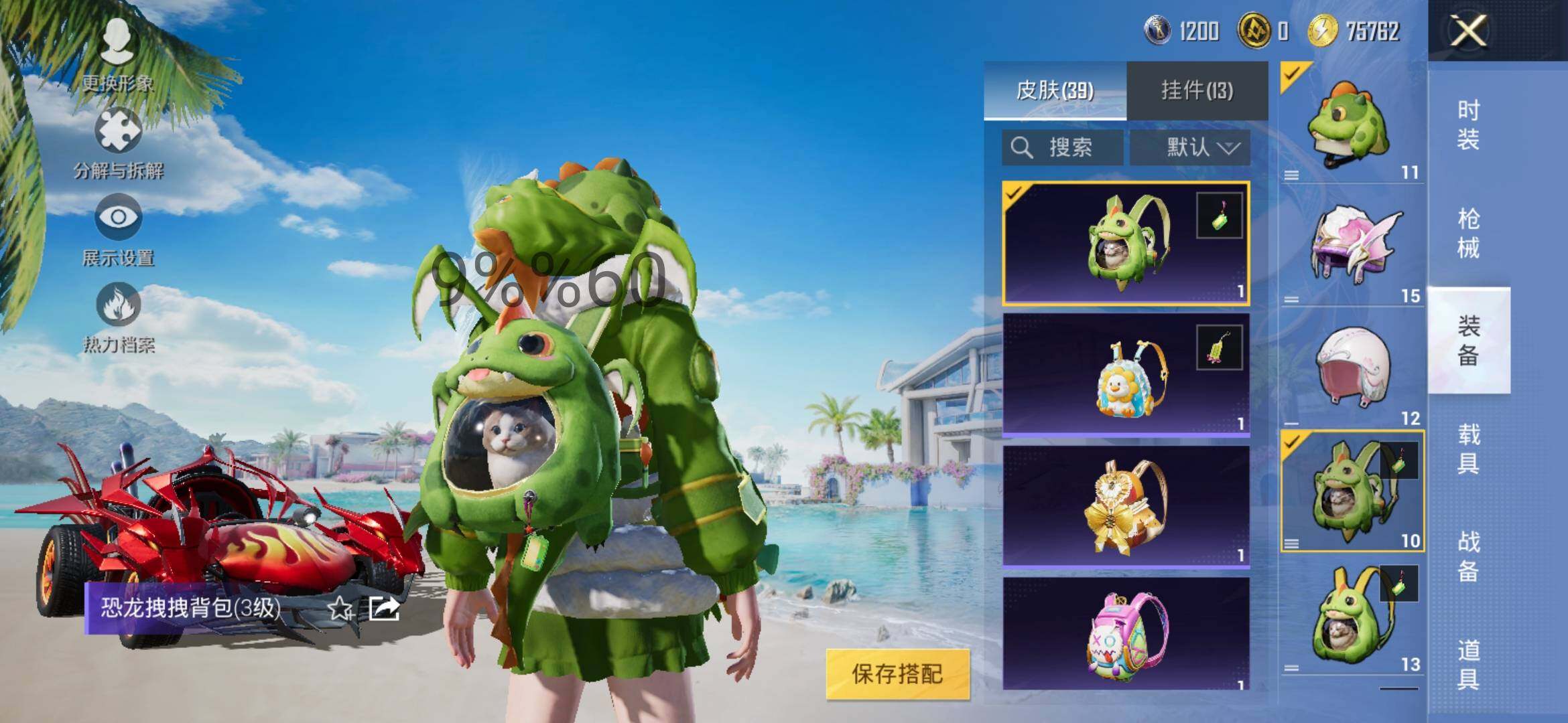 HPYXS3296390和平精英账号详情图8 HPYXS3296390和平精英账号详情图8