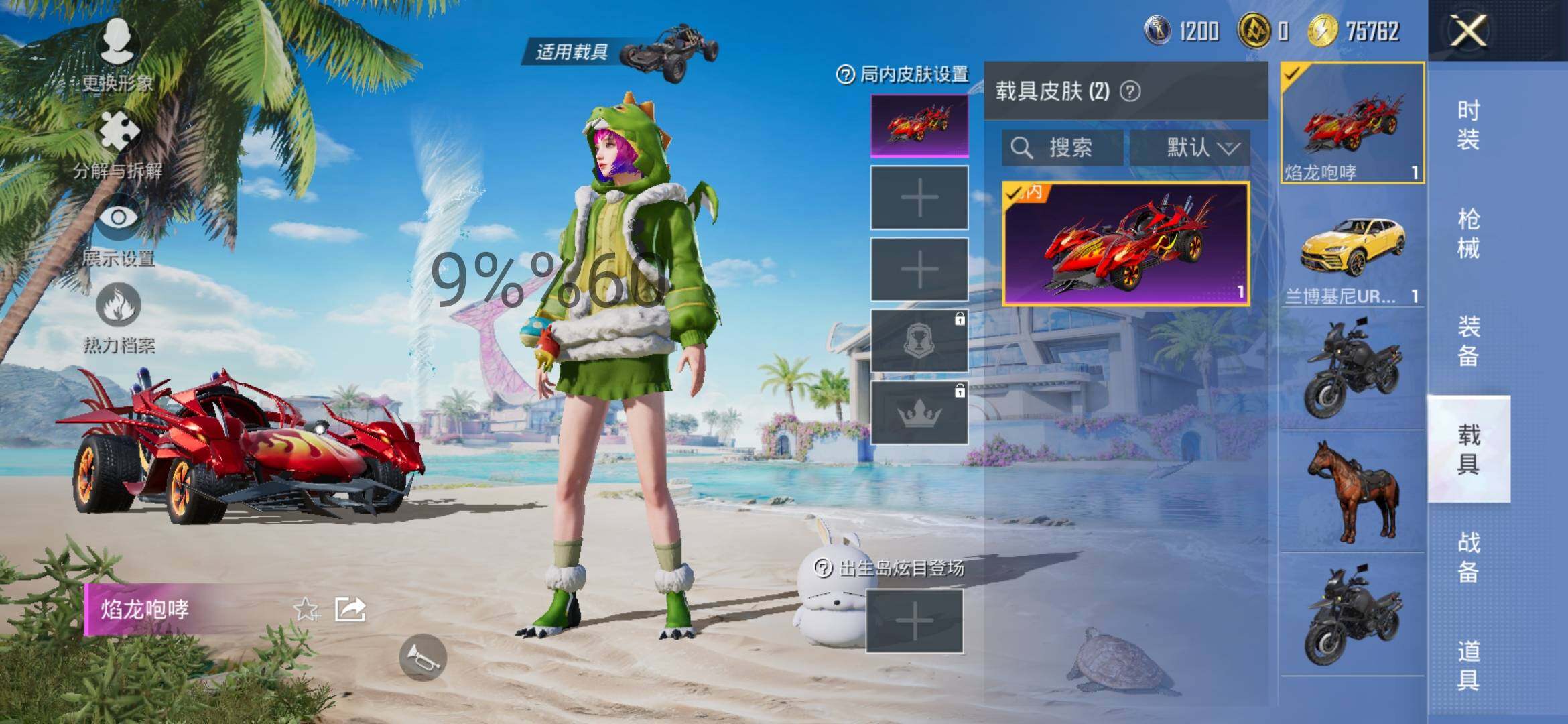 HPYXS3296390和平精英账号详情图9 HPYXS3296390和平精英账号详情图9