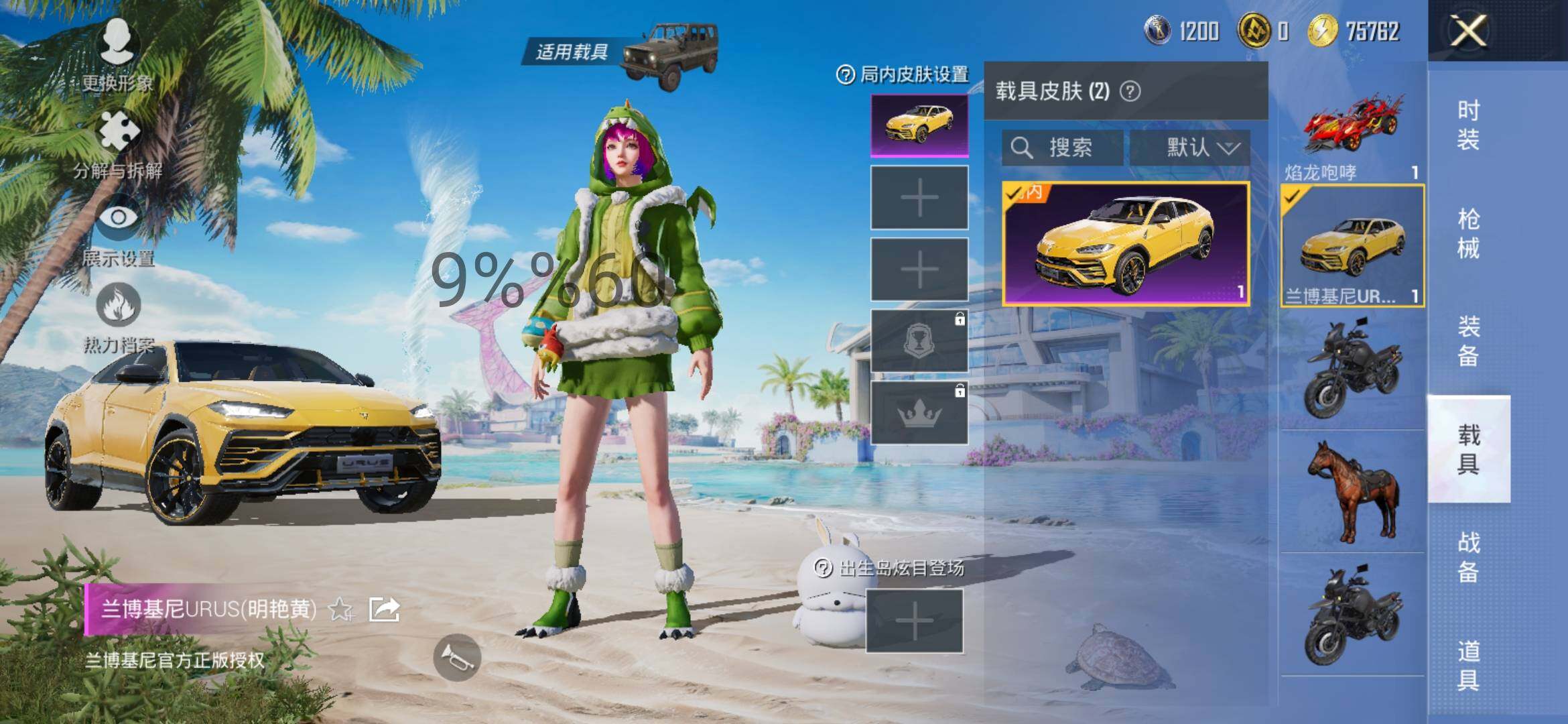 HPYXS3296390和平精英账号详情图10 HPYXS3296390和平精英账号详情图10