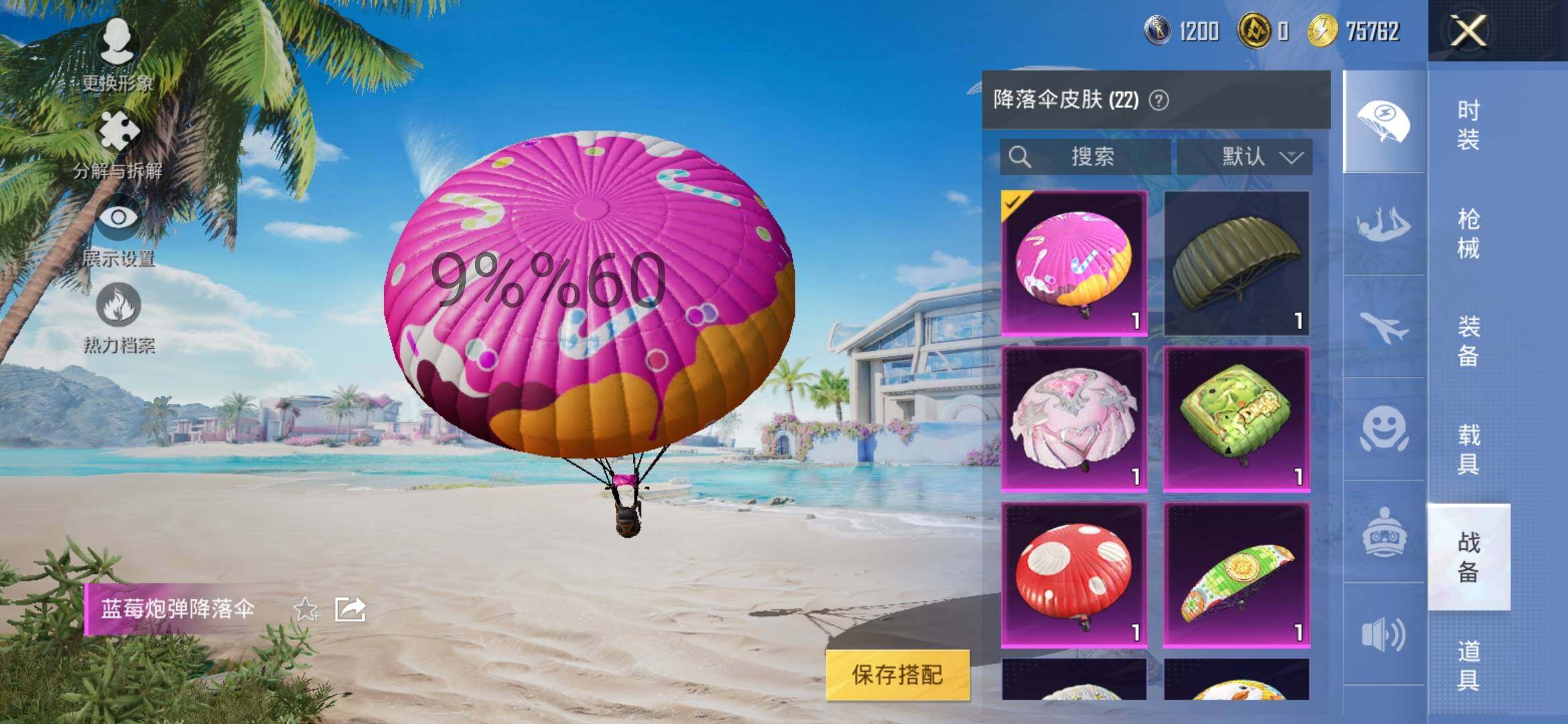 HPYXS3296390和平精英账号详情图11 HPYXS3296390和平精英账号详情图11