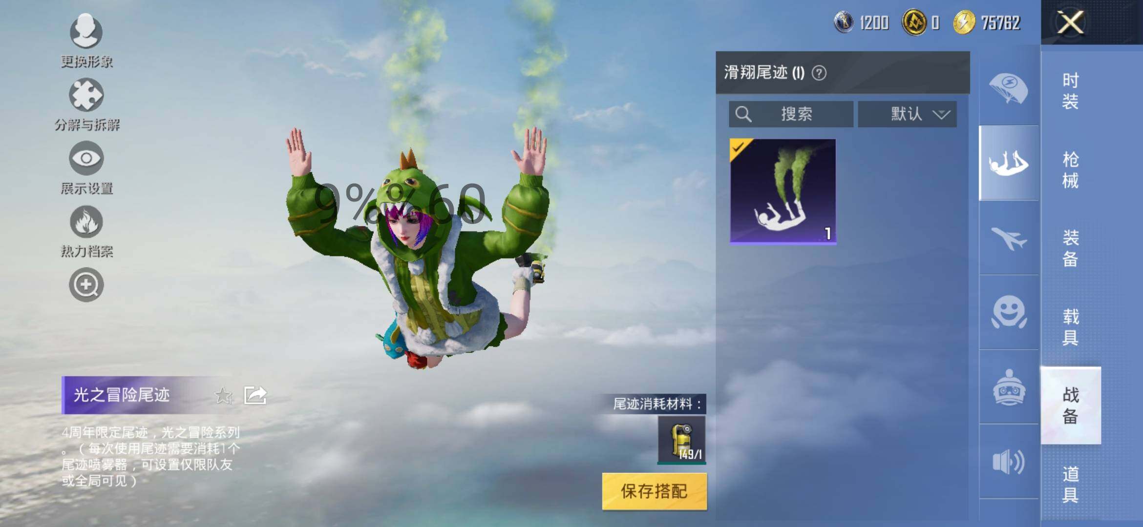 HPYXS3296390和平精英账号详情图12 HPYXS3296390和平精英账号详情图12
