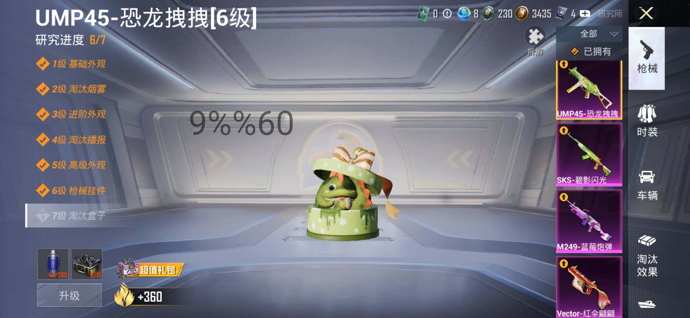 HPYXS3296390和平精英账号详情图13 HPYXS3296390和平精英账号详情图13
