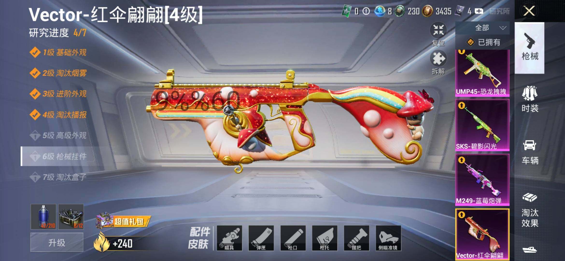 HPYXS3296390和平精英账号详情图15 HPYXS3296390和平精英账号详情图15