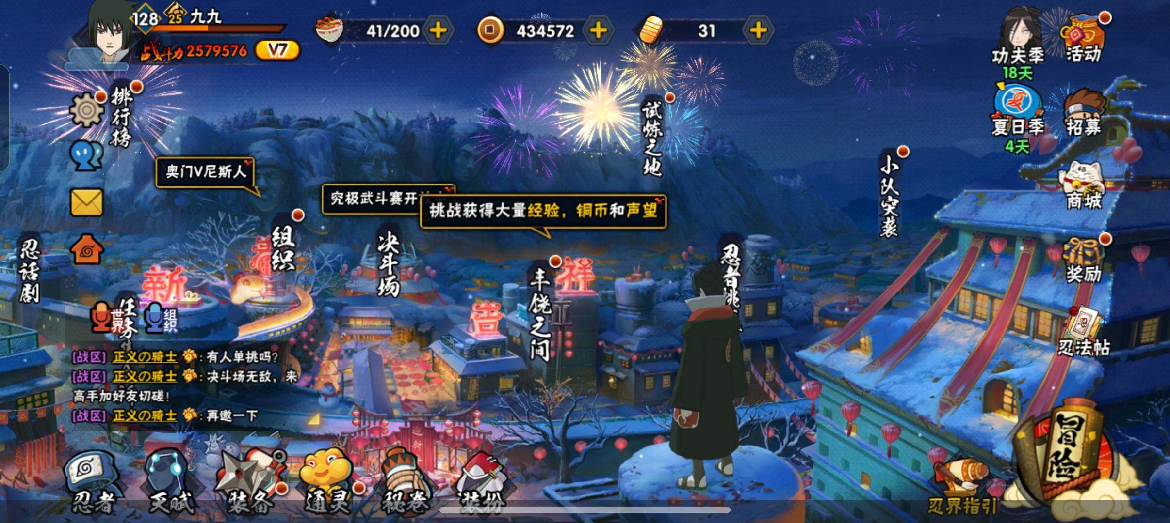 HYCMW320171火影忍者账号详情图5