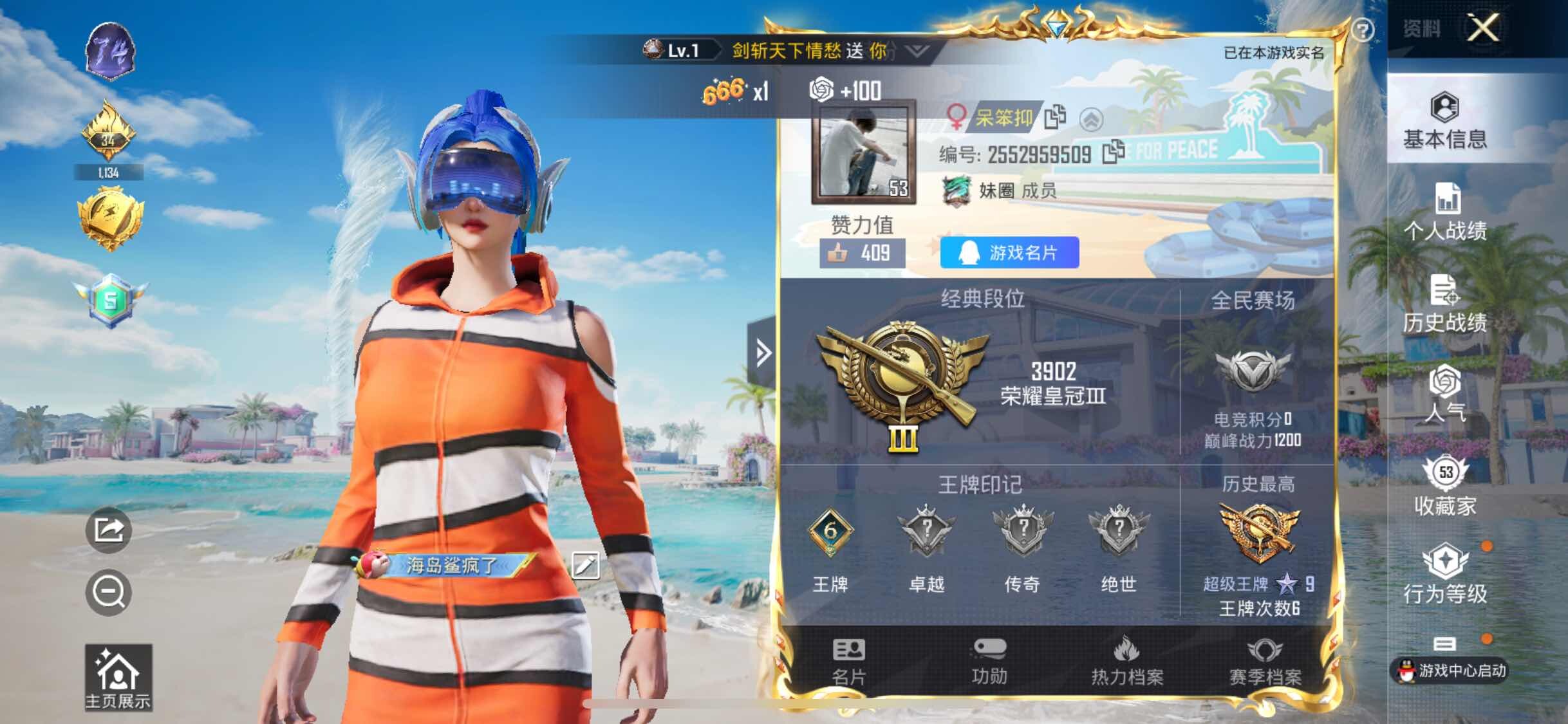HPYXS3295557和平精英账号详情图2 HPYXS3295557和平精英账号详情图2