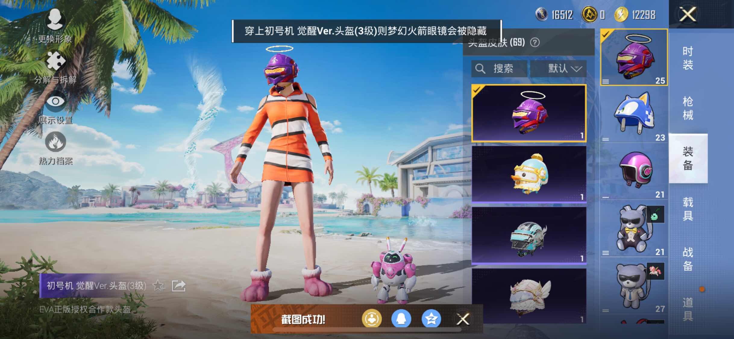 HPYXS3295557和平精英账号详情图9 HPYXS3295557和平精英账号详情图9
