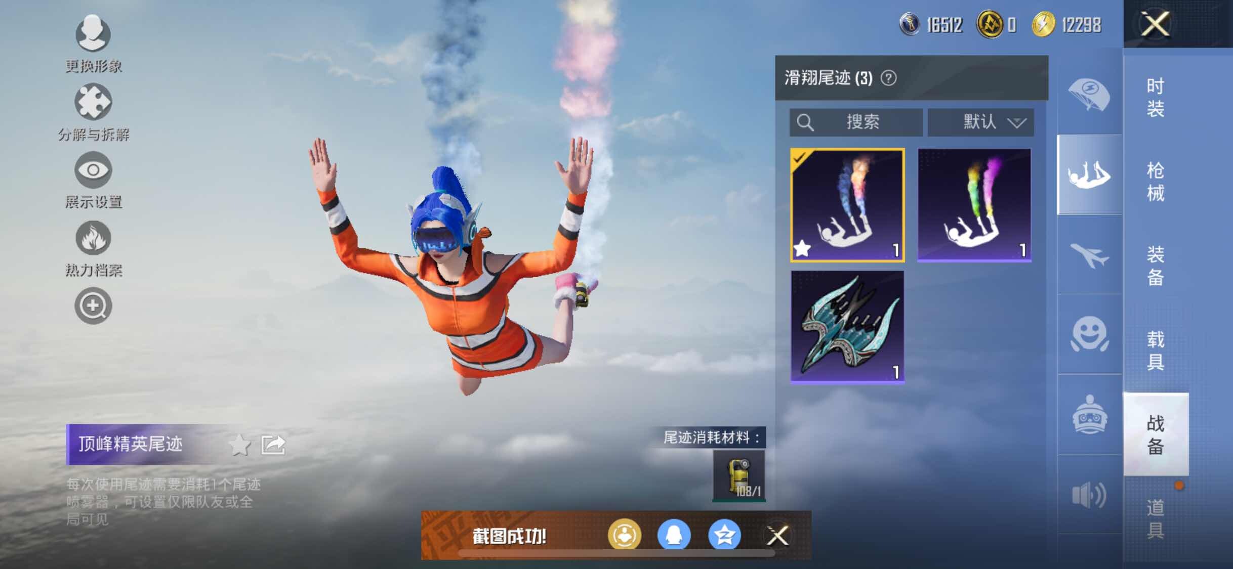 HPYXS3295557和平精英账号详情图12 HPYXS3295557和平精英账号详情图12