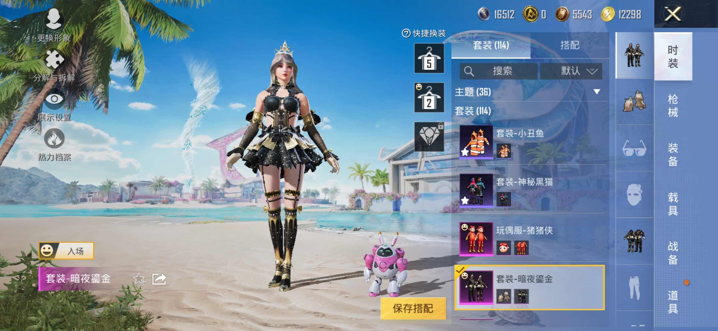 HPYXS3295557和平精英账号详情图5 HPYXS3295557和平精英账号详情图5