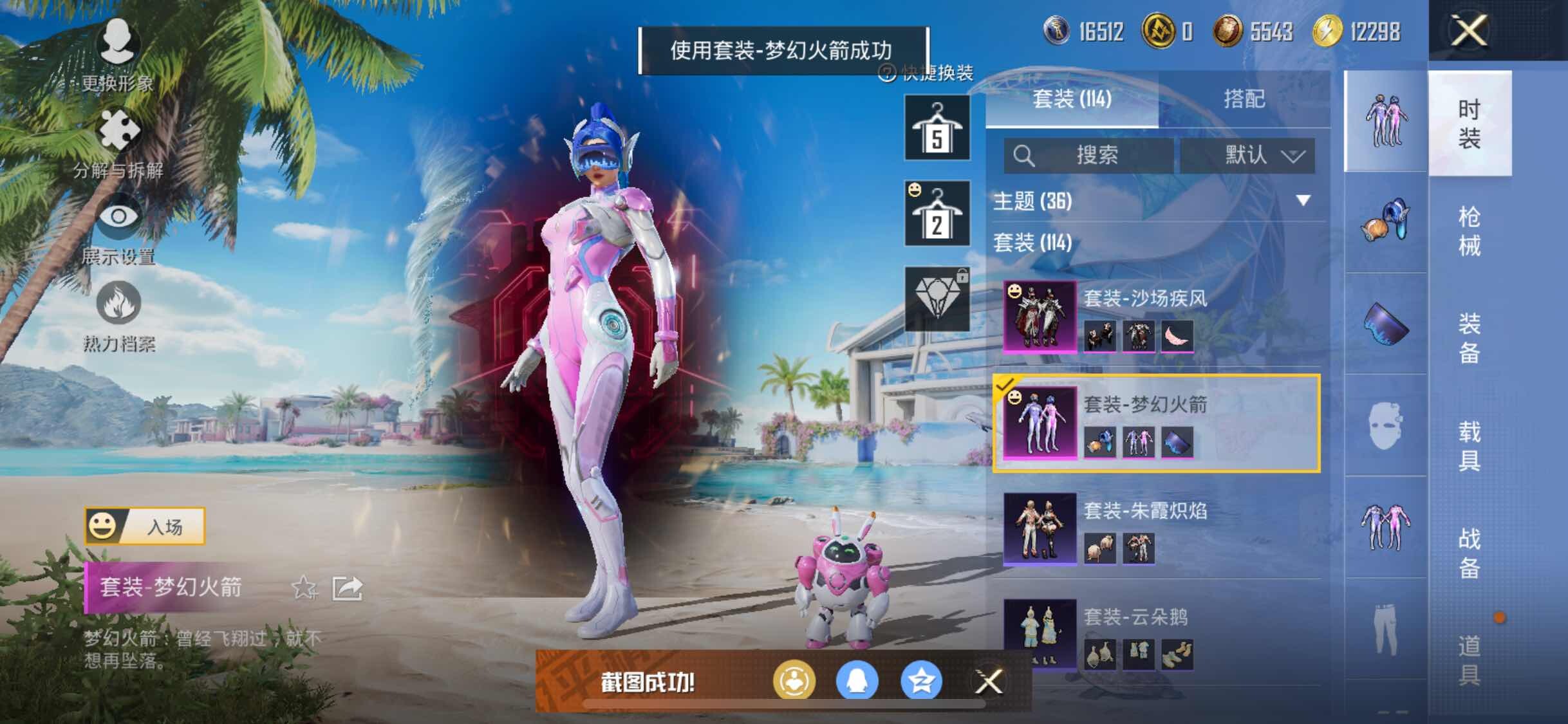 HPYXS3295557和平精英账号详情图6 HPYXS3295557和平精英账号详情图6