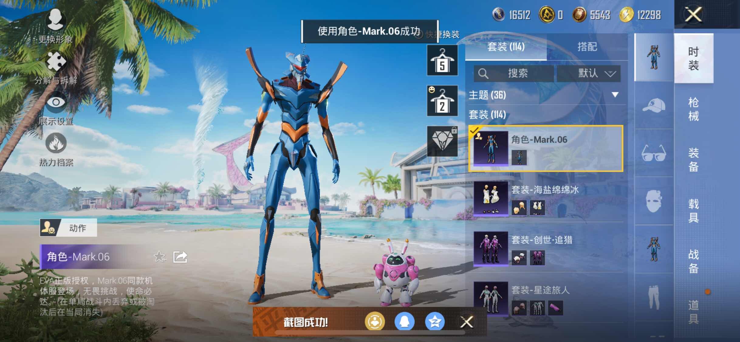 HPYXS3295557和平精英账号详情图7 HPYXS3295557和平精英账号详情图7