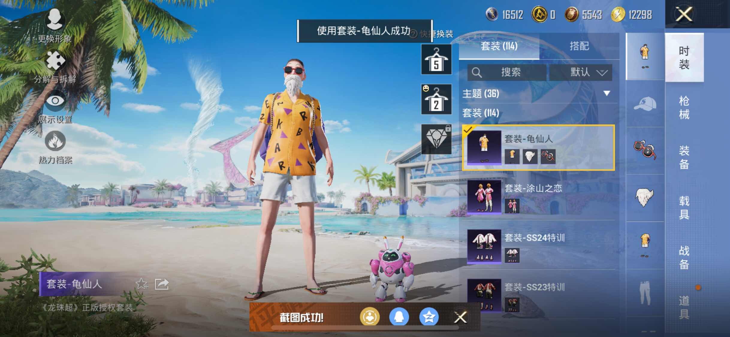 HPYXS3295557和平精英账号详情图8 HPYXS3295557和平精英账号详情图8