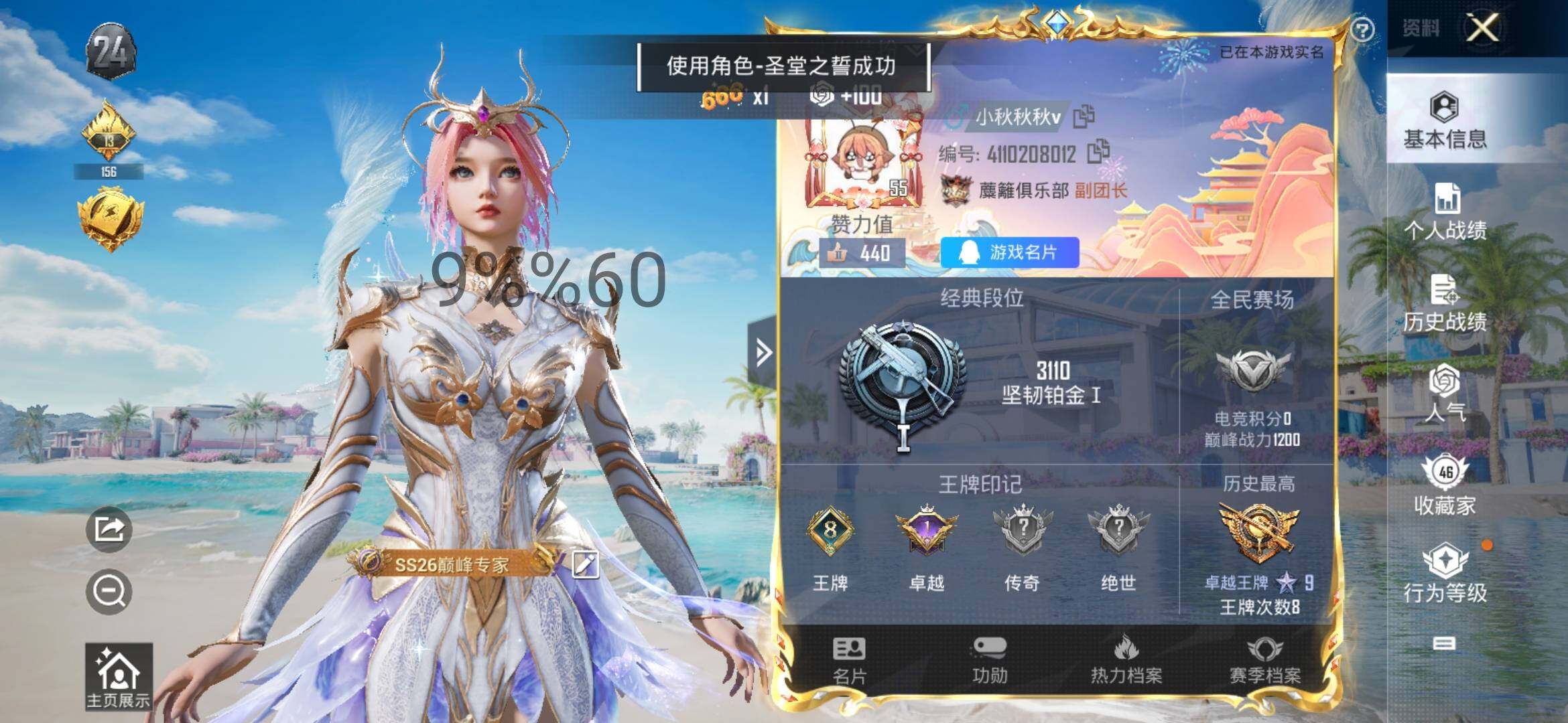 HPYXS3295558和平精英账号详情图2 HPYXS3295558和平精英账号详情图2