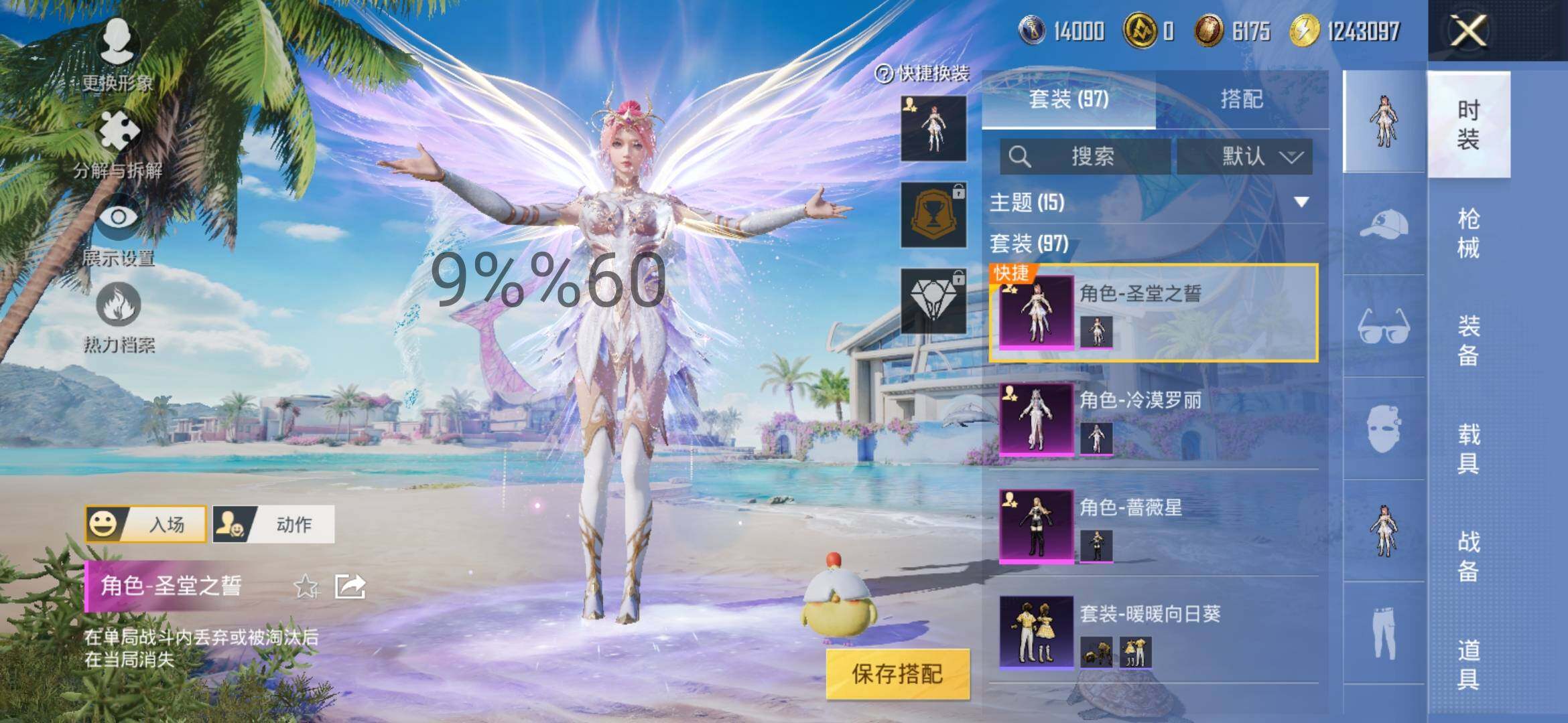 HPYXS3295558和平精英账号详情图4 HPYXS3295558和平精英账号详情图4