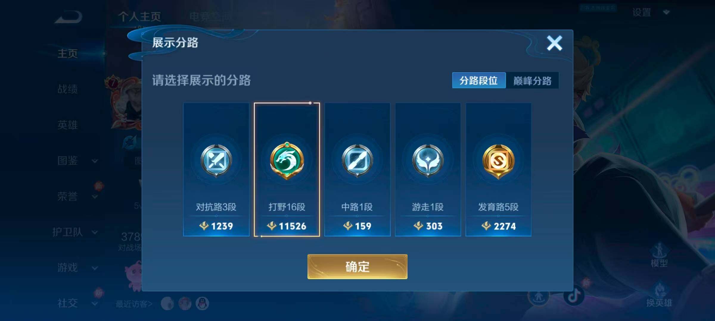 WZLFY3208948王者荣耀账号详情图7 WZLFY3208948王者荣耀账号详情图7