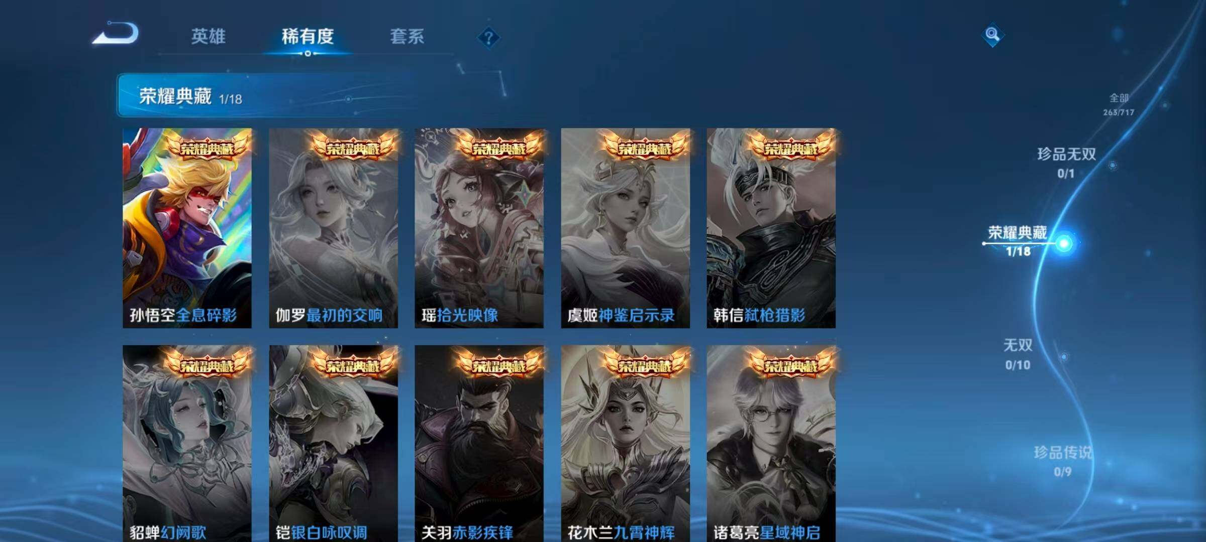 WZLFY3208948王者荣耀账号详情图11 WZLFY3208948王者荣耀账号详情图11
