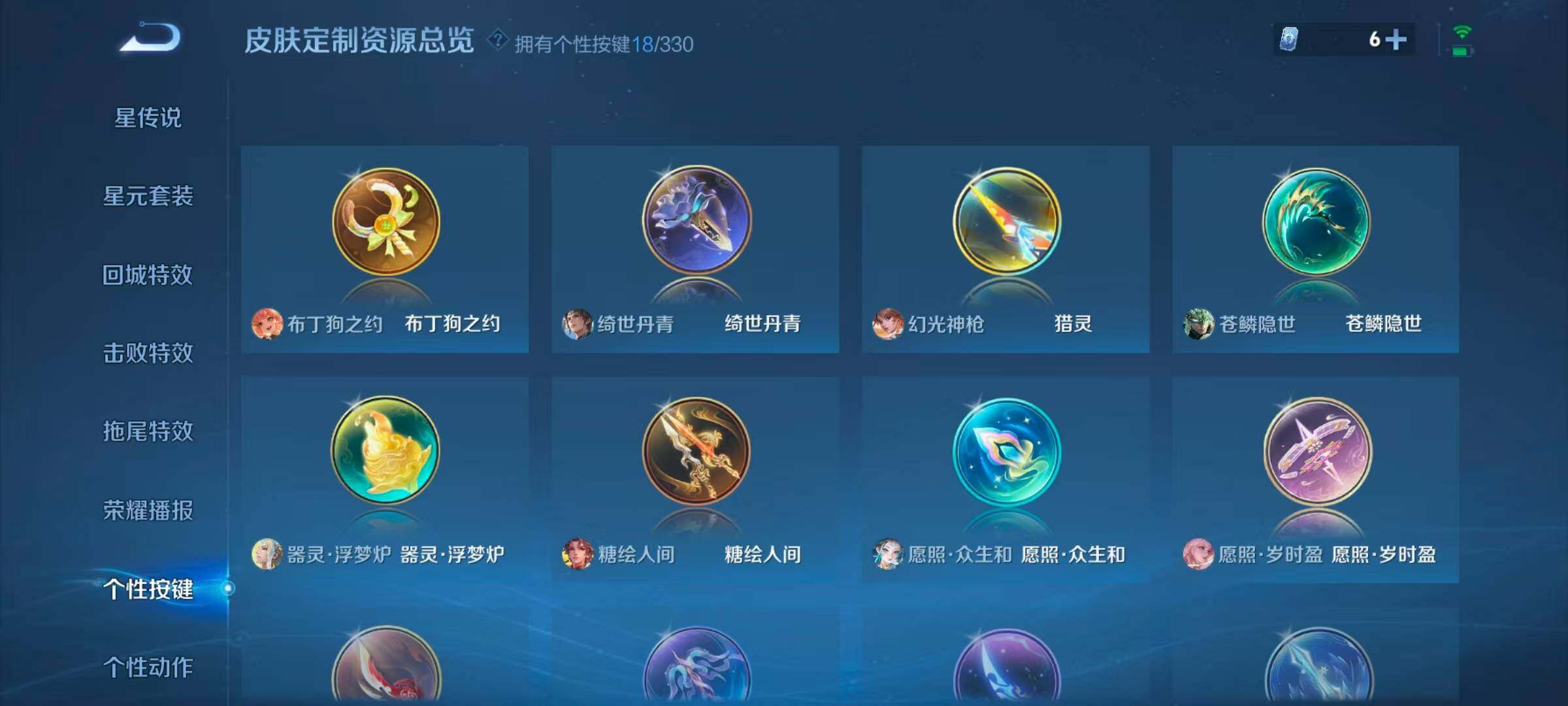 WZLFY3208948王者荣耀账号详情图12 WZLFY3208948王者荣耀账号详情图12