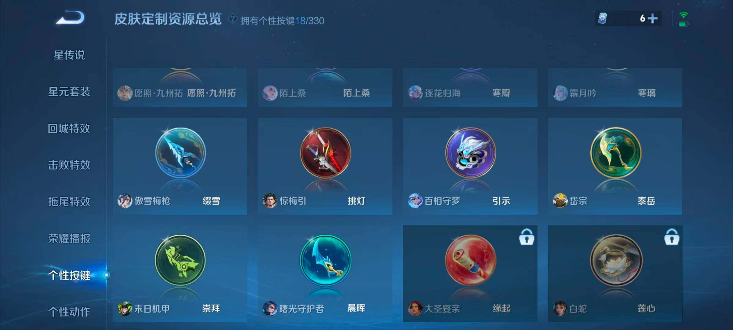 WZLFY3208948王者荣耀账号详情图14 WZLFY3208948王者荣耀账号详情图14