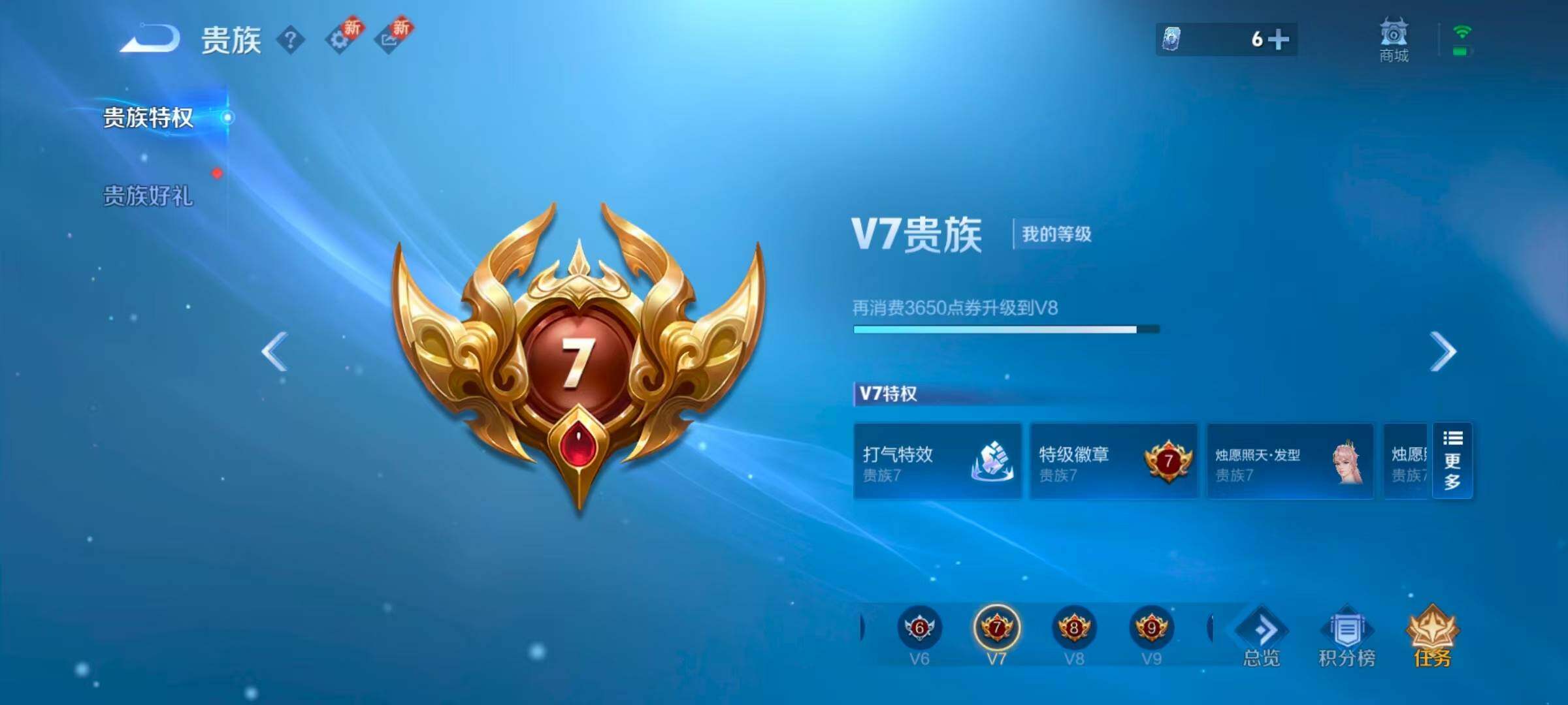 WZLFY3208948王者荣耀账号详情图15 WZLFY3208948王者荣耀账号详情图15