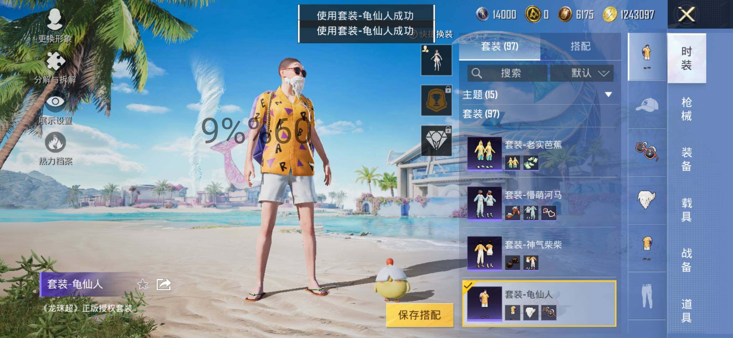HPYXS3295558和平精英账号详情图7 HPYXS3295558和平精英账号详情图7