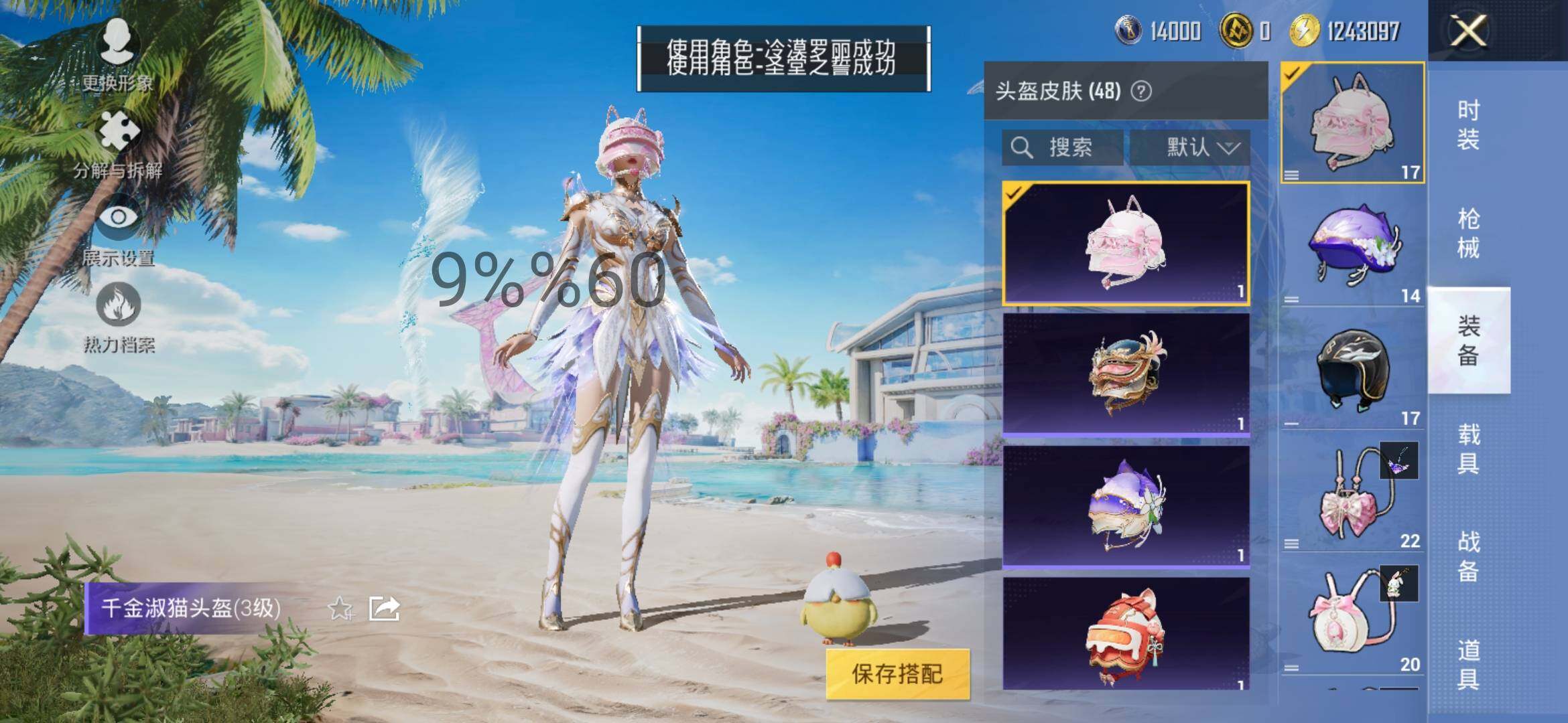 HPYXS3295558和平精英账号详情图8 HPYXS3295558和平精英账号详情图8
