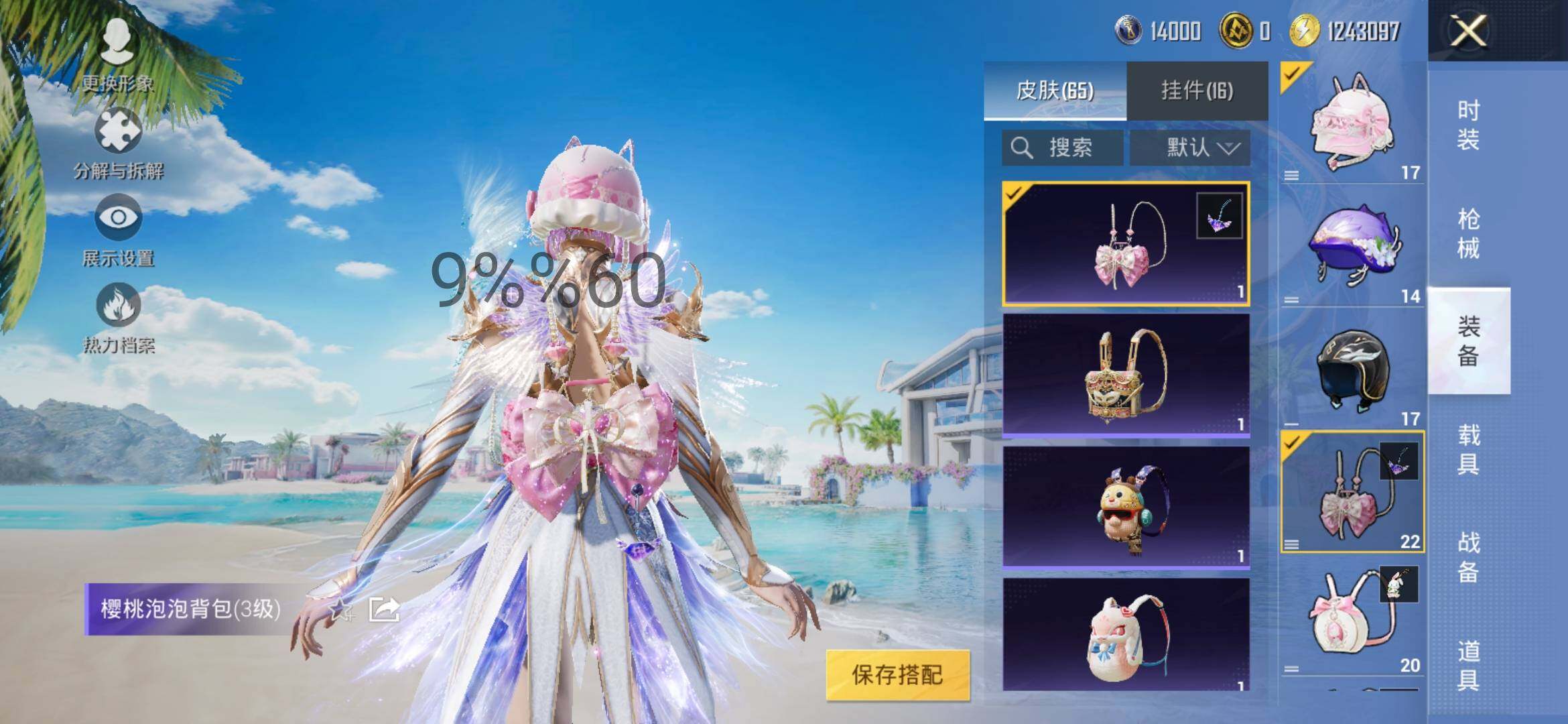 HPYXS3295558和平精英账号详情图9 HPYXS3295558和平精英账号详情图9