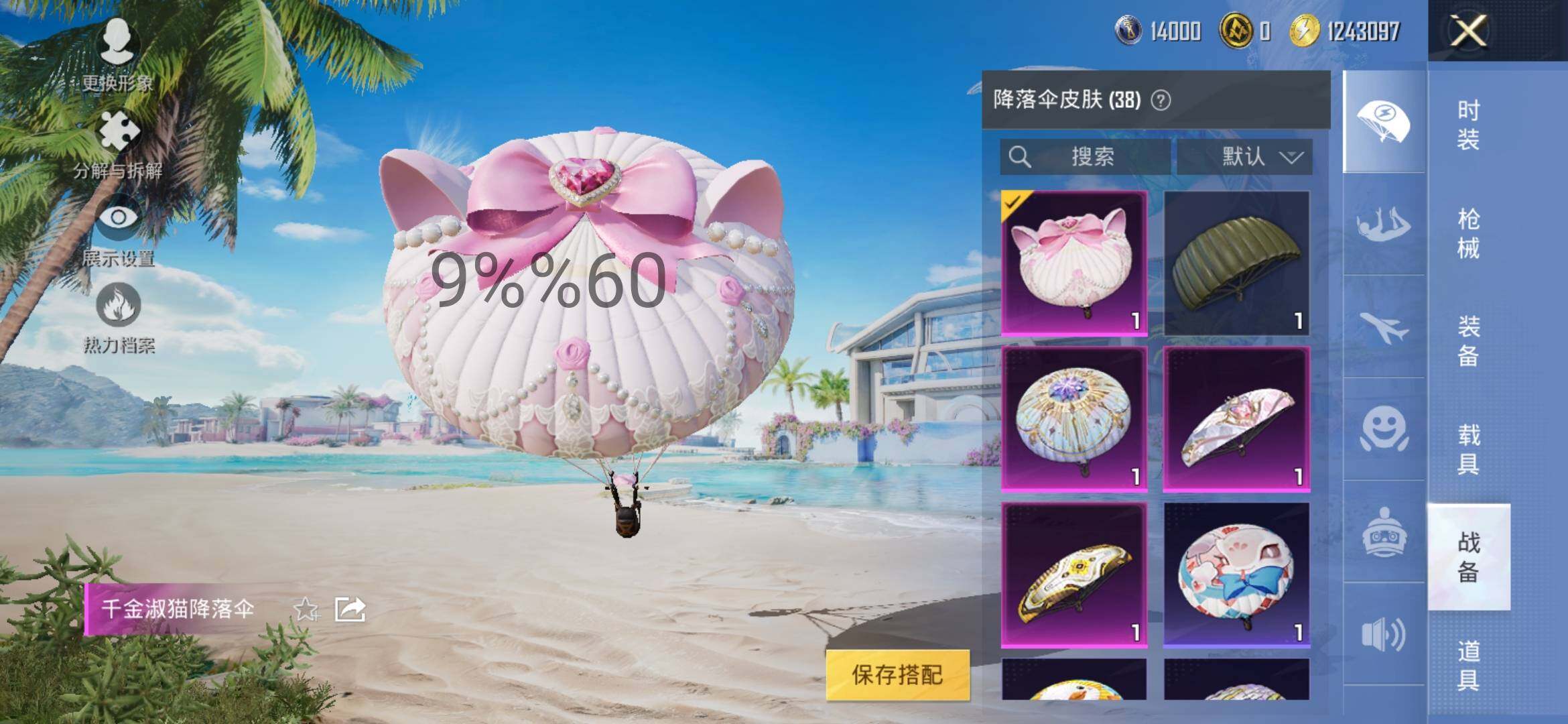 HPYXS3295558和平精英账号详情图10 HPYXS3295558和平精英账号详情图10