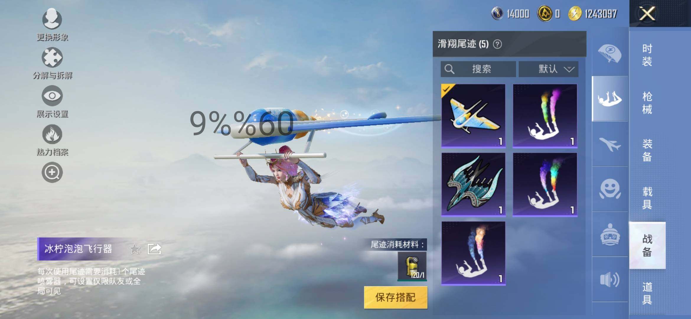 HPYXS3295558和平精英账号详情图11 HPYXS3295558和平精英账号详情图11