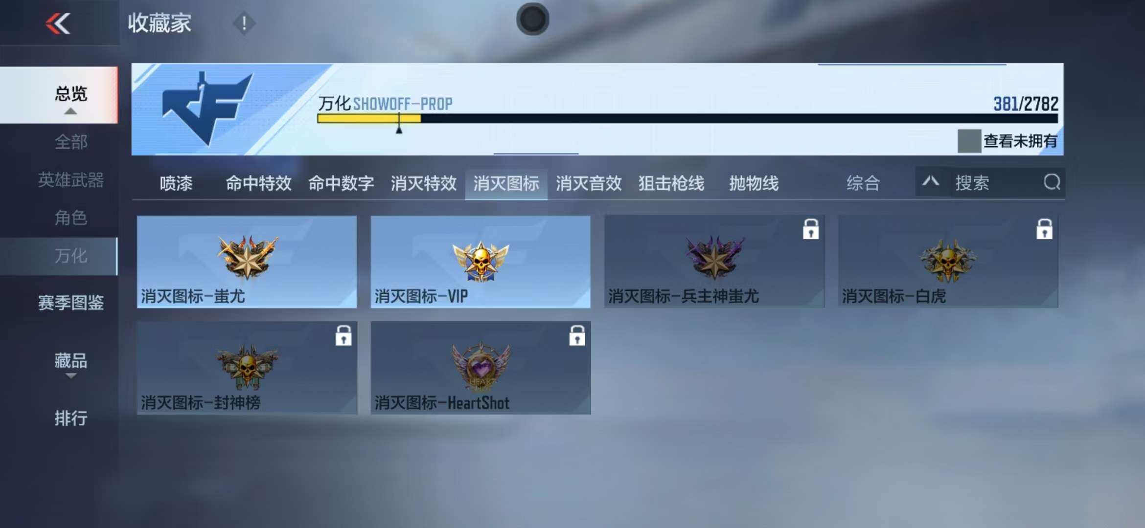 CFMZY340930枪战王者账号详情图66 CFMZY340930枪战王者账号详情图66