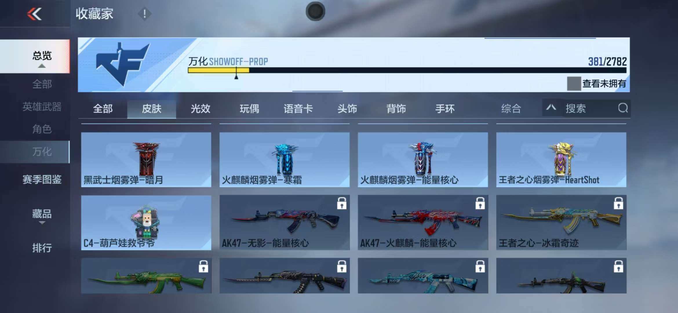 CFMZY340930枪战王者账号详情图75 CFMZY340930枪战王者账号详情图75