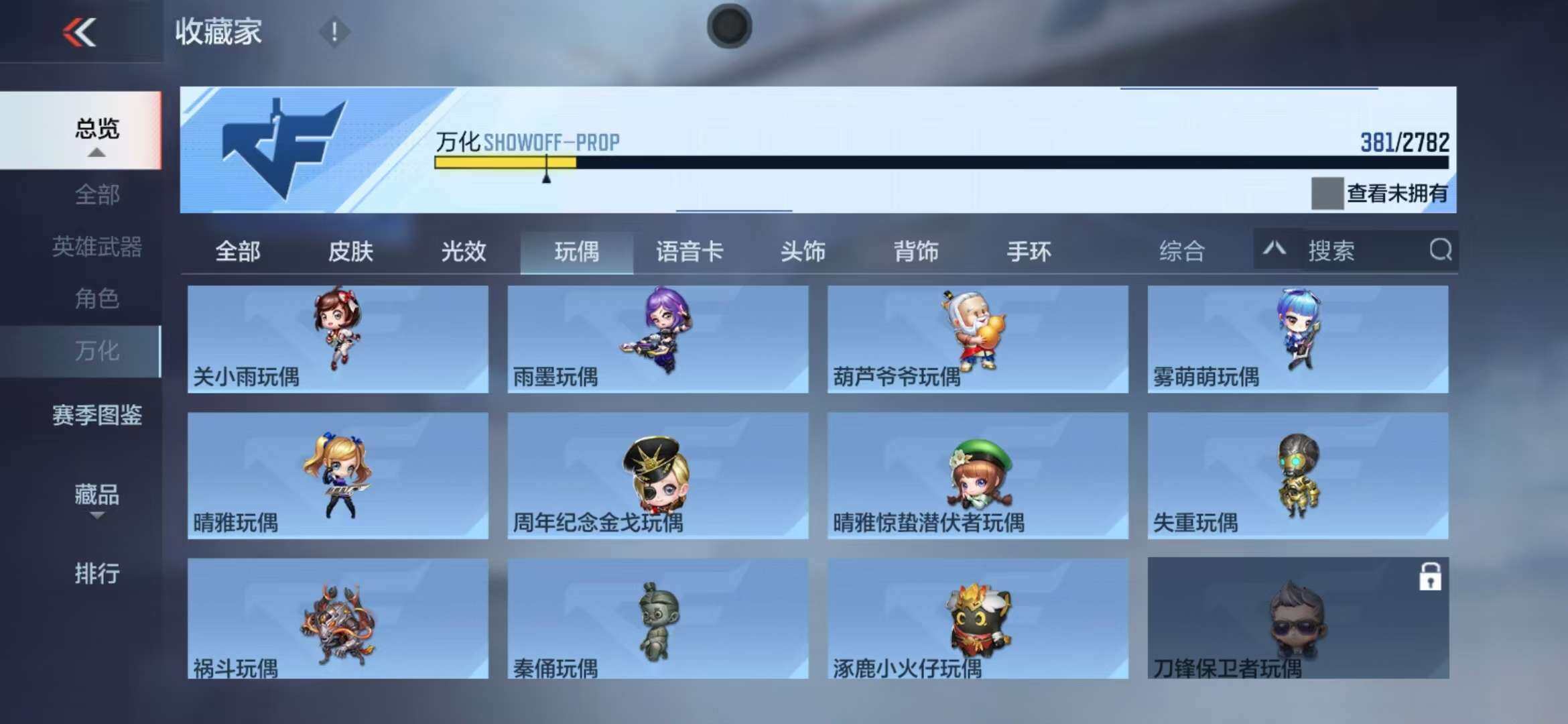 CFMZY340930枪战王者账号详情图77 CFMZY340930枪战王者账号详情图77