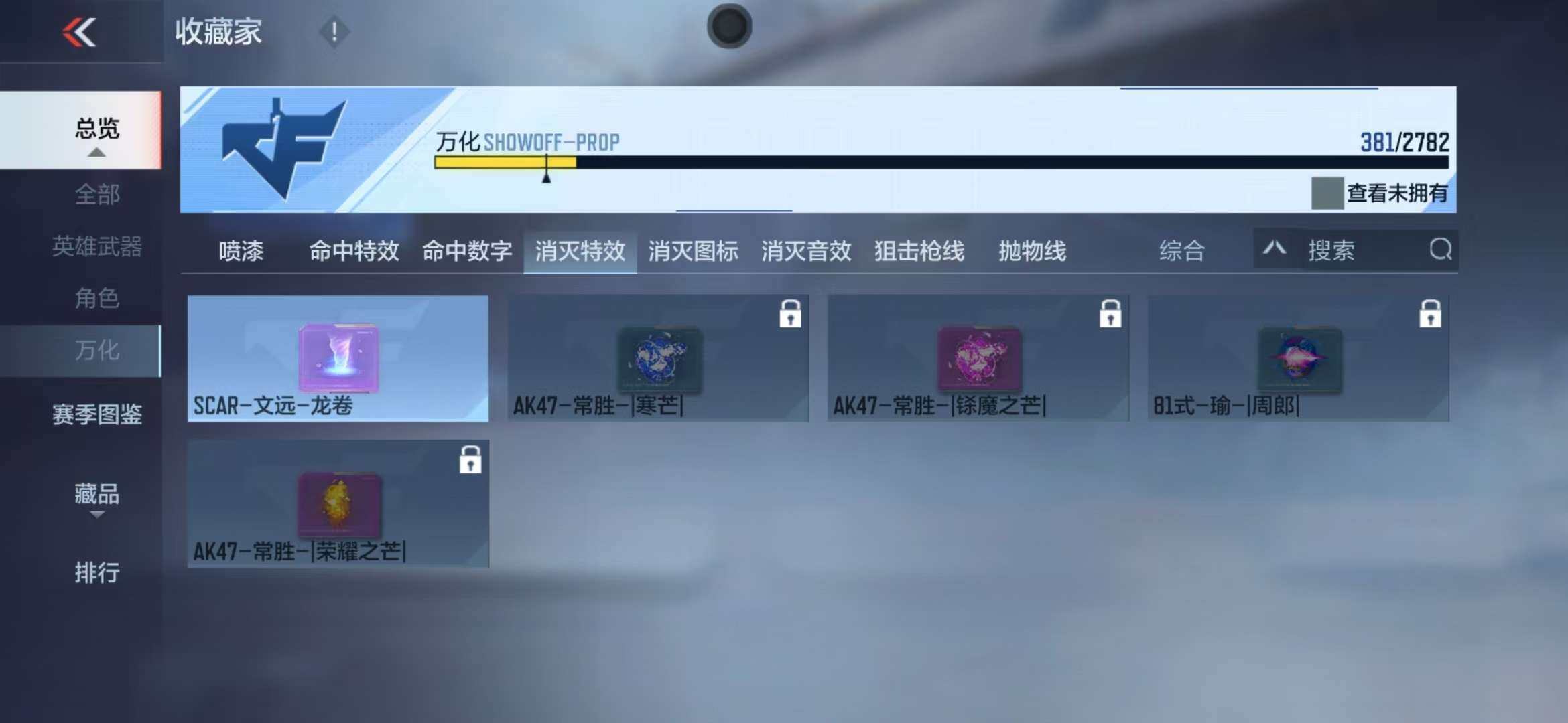 CFMZY340930枪战王者账号详情图80 CFMZY340930枪战王者账号详情图80